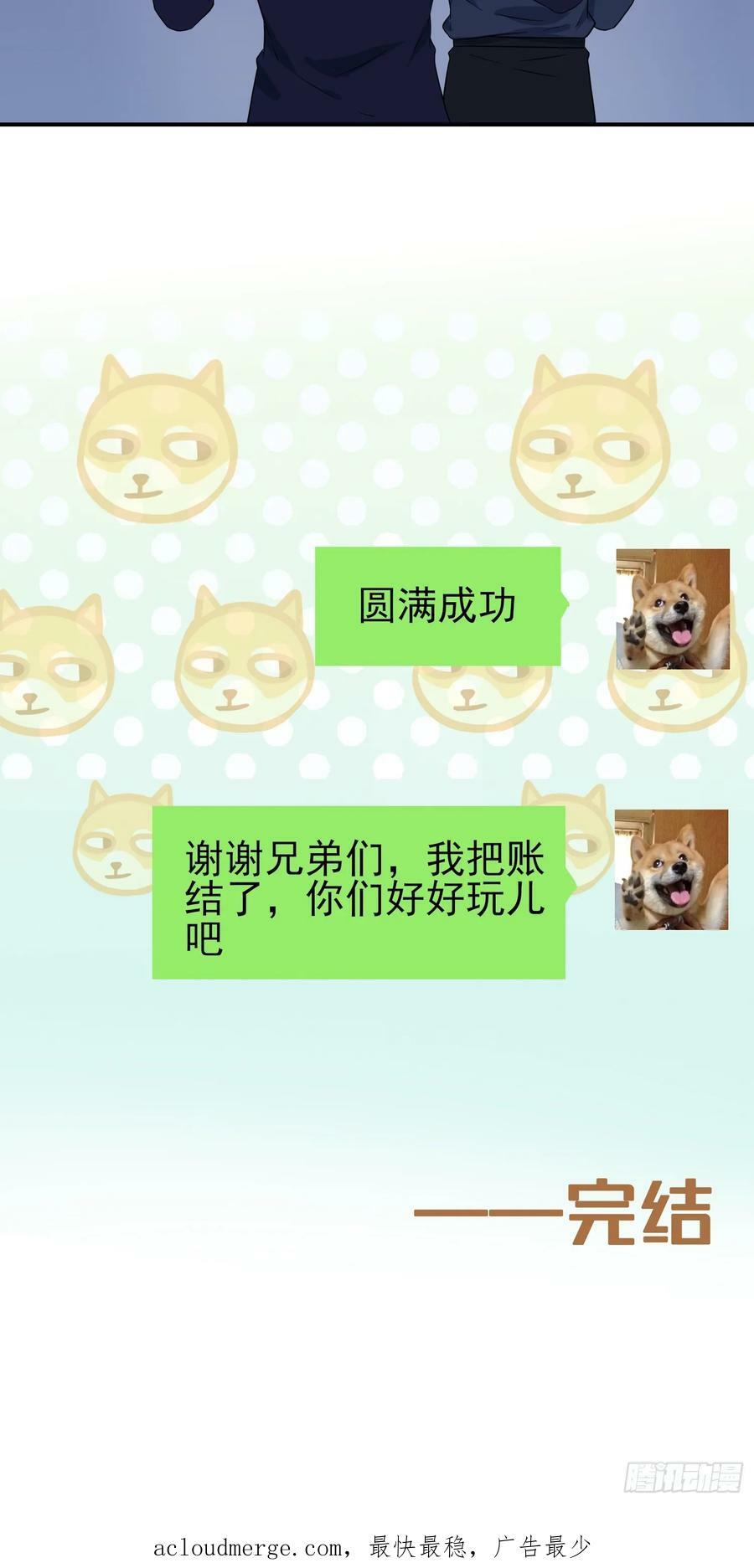 番外 惊喜43