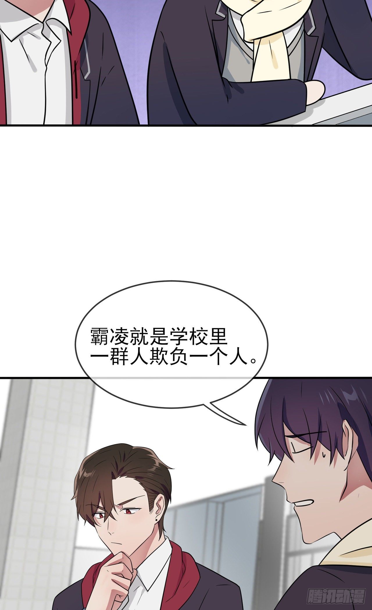 第84话：对不起就行了？33