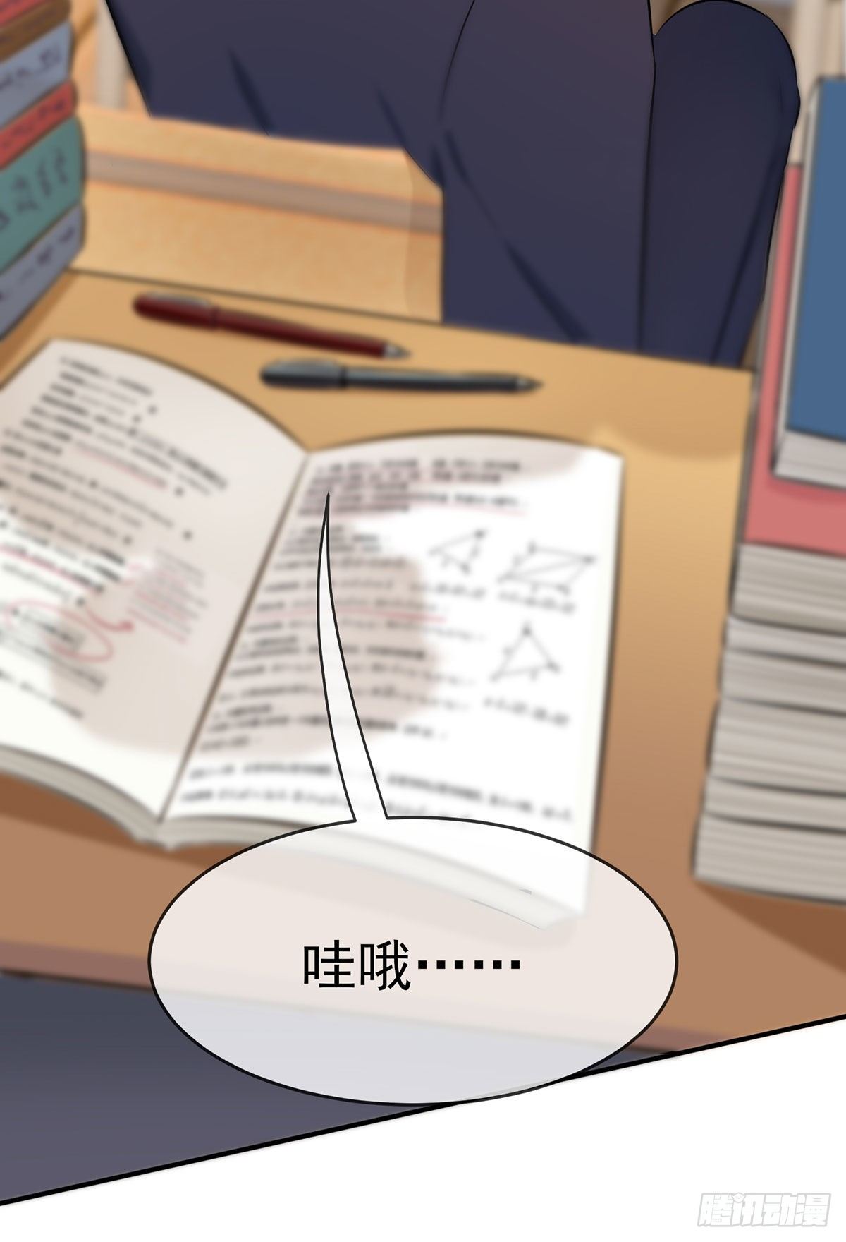 第9话：他还真以为······11