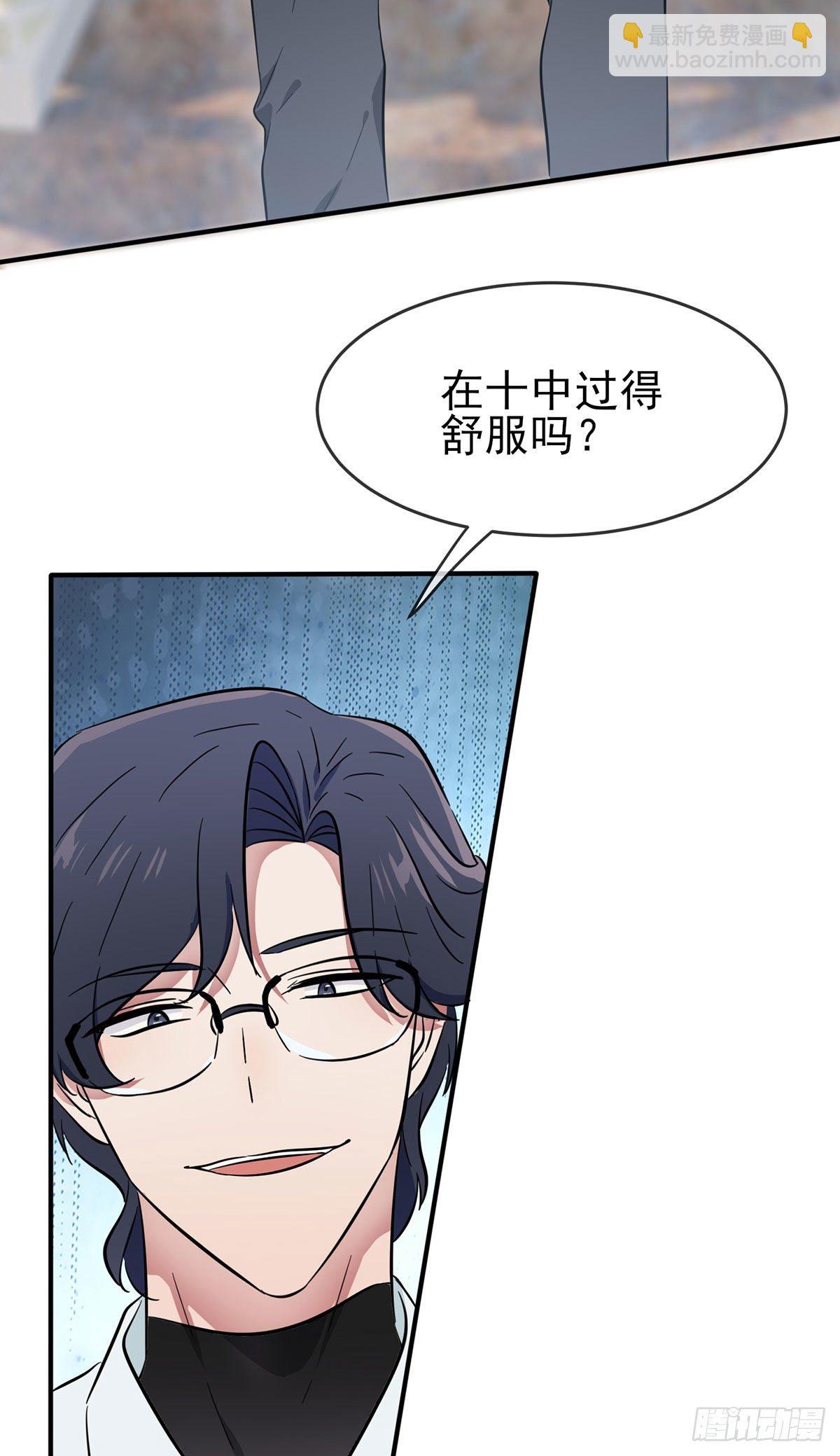 第18话：让我去你家！39