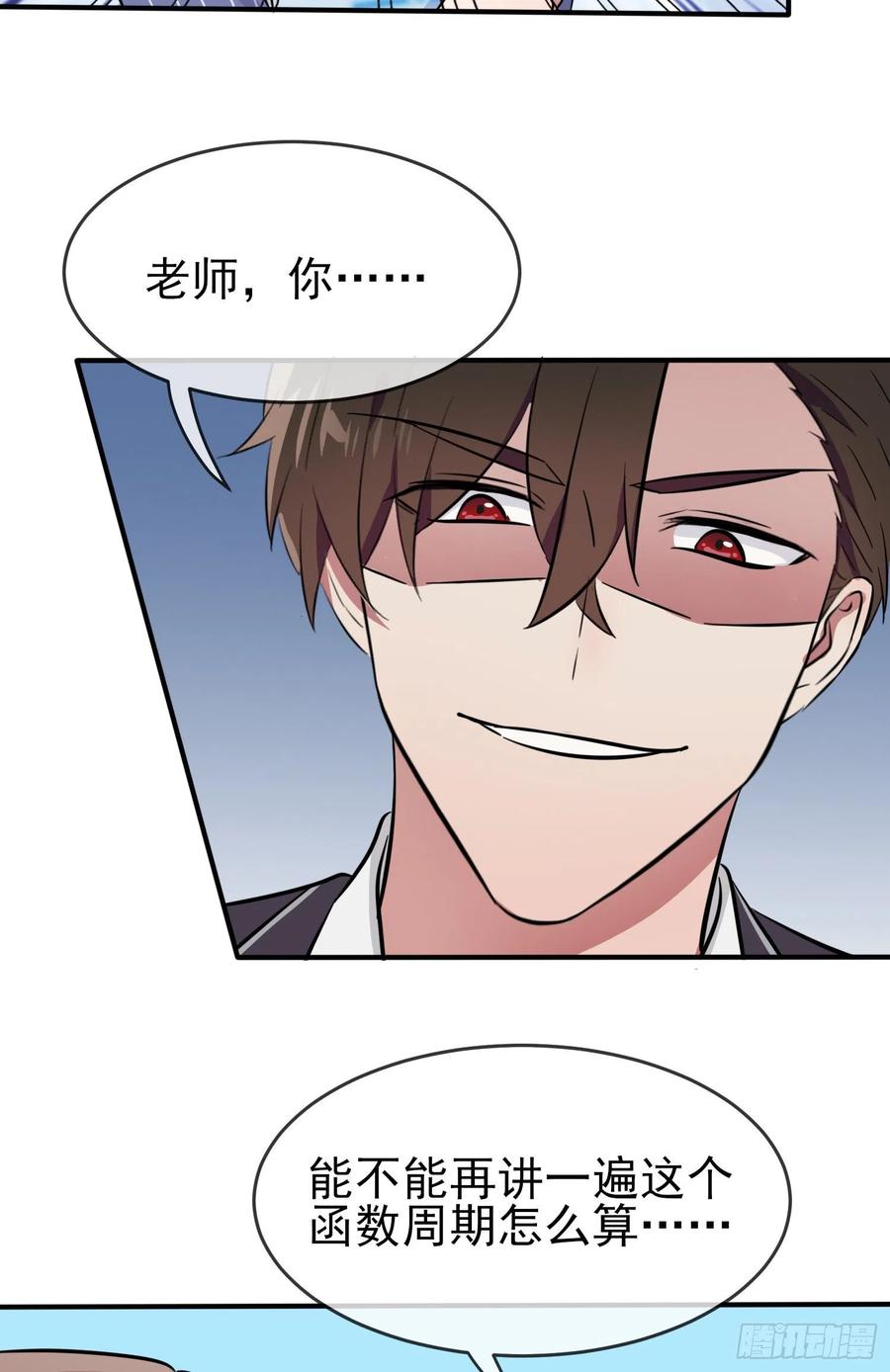 第39话：张老师，别着急走啊！11