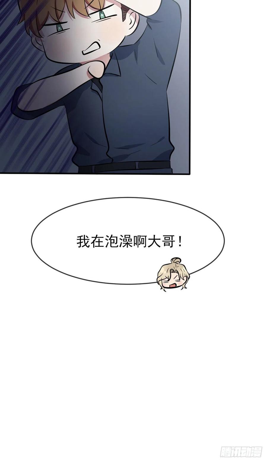 第53话：你怎么不穿衣服！15