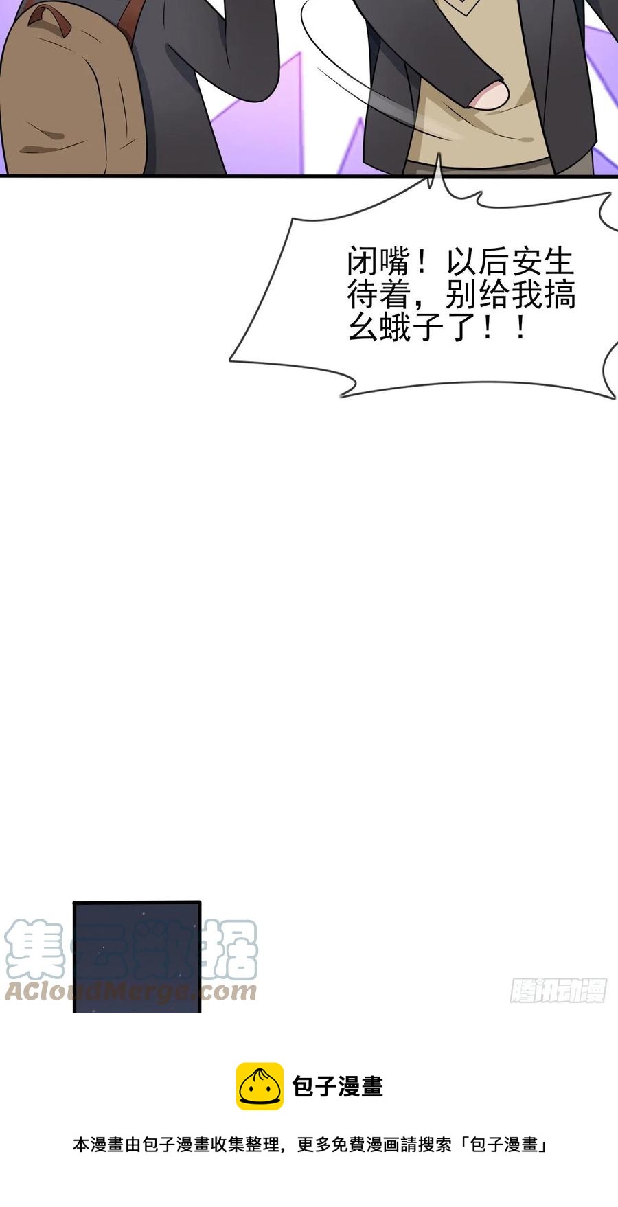 第79话：张尔德的大哥24