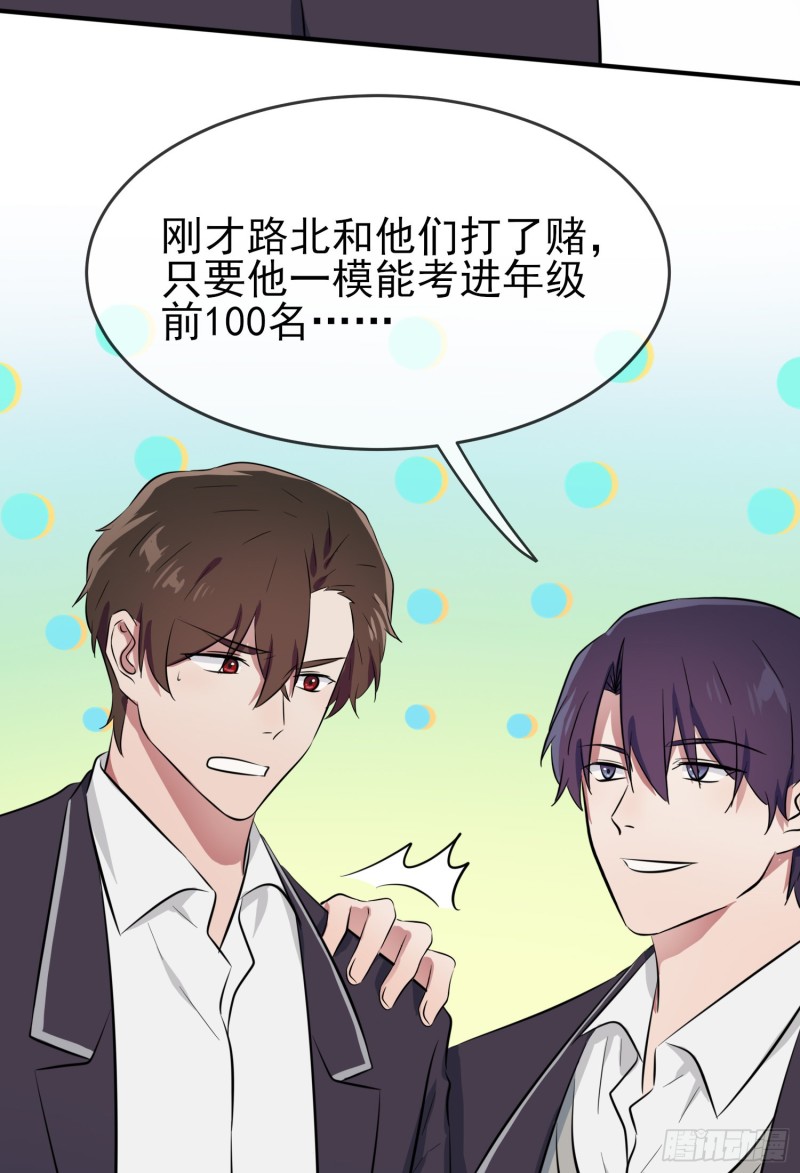第31话：我知道你心里难受22