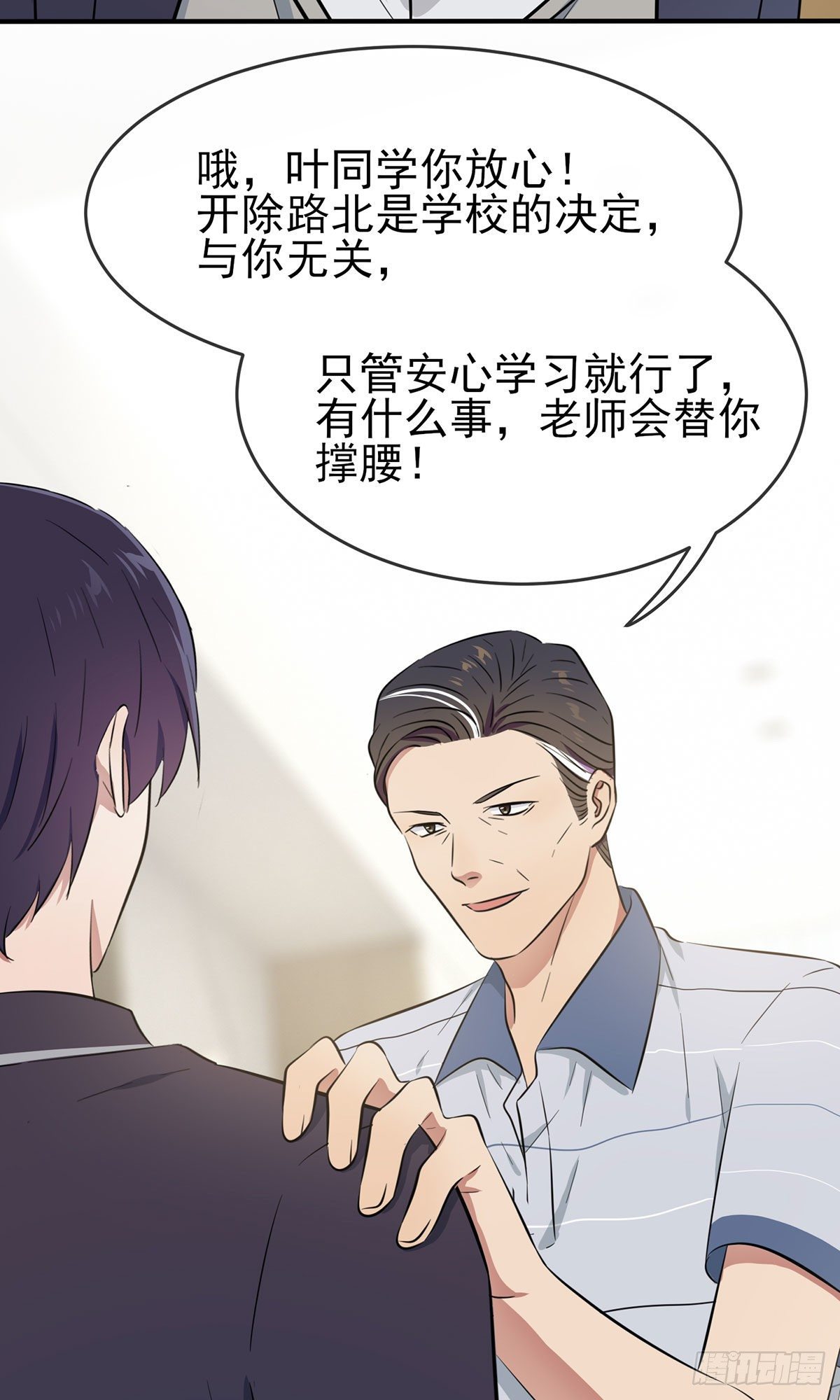第14话：遵守规则等于听话吗？1