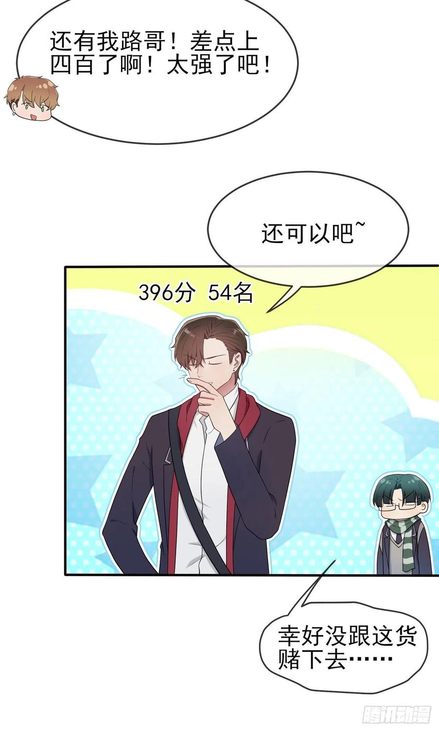第68话：寒假班好麻烦啊！！7