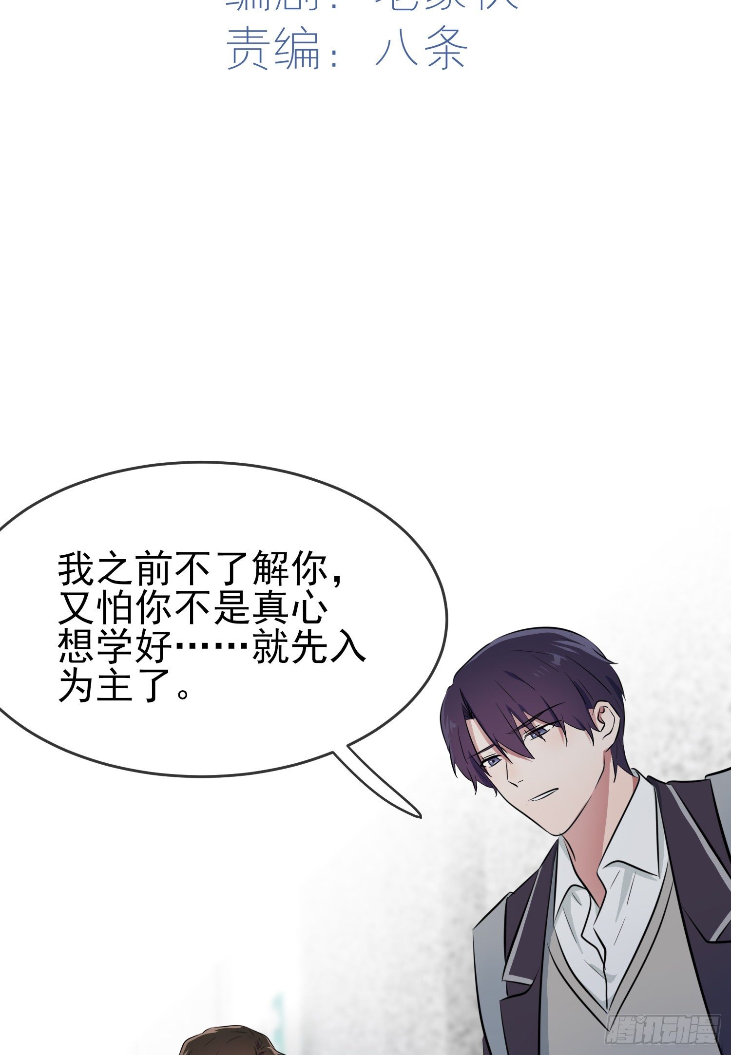 第26话：毁灭吧……1