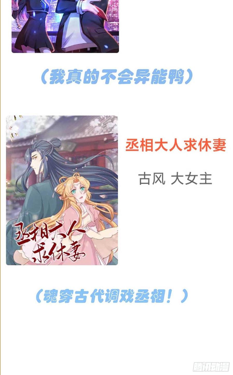 第32话： 你真是学渣中的学渣55