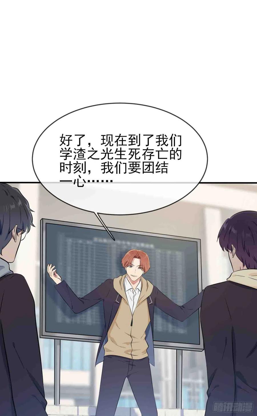 第47话：公布成绩7