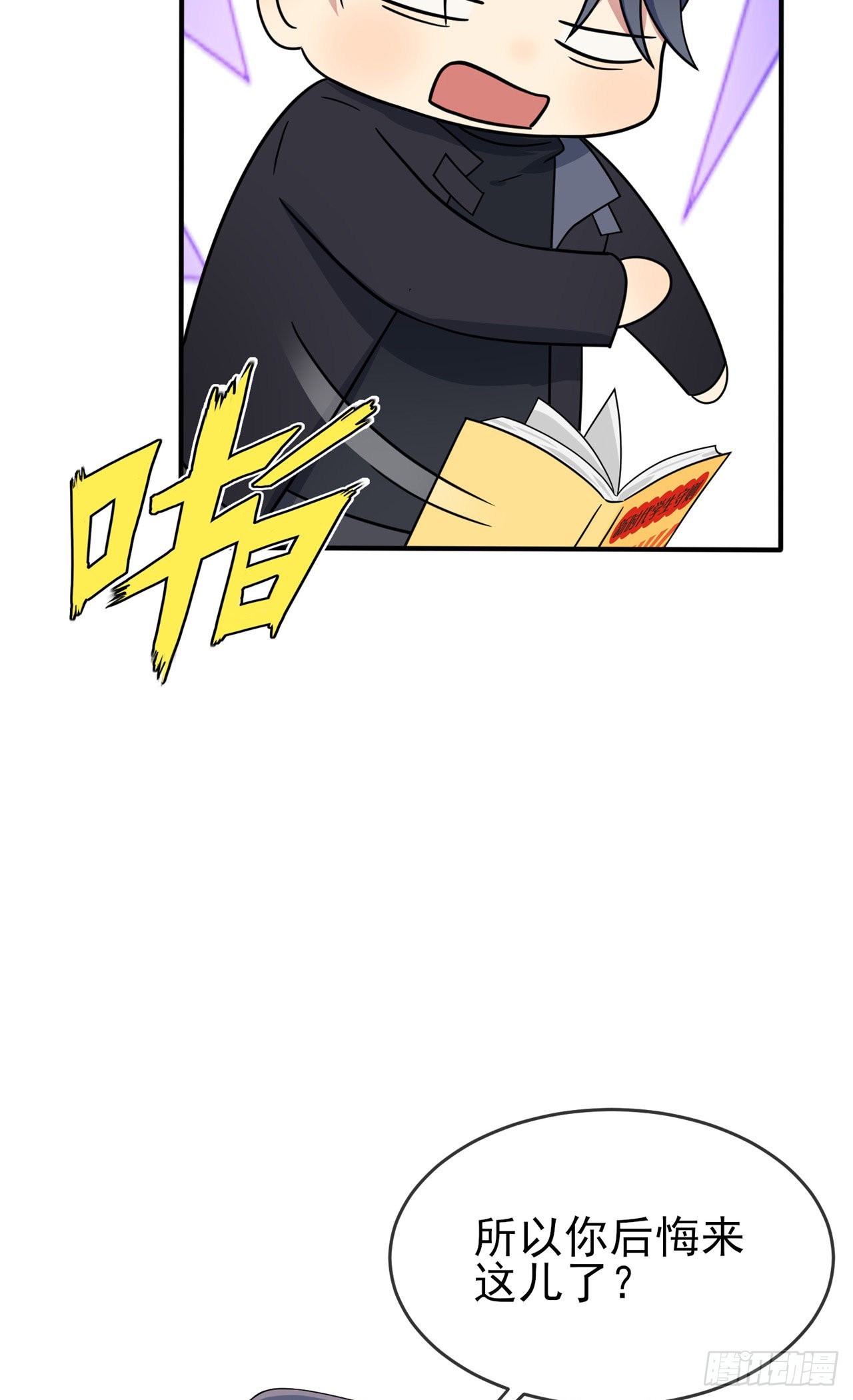 第109话：离开十中吧。25