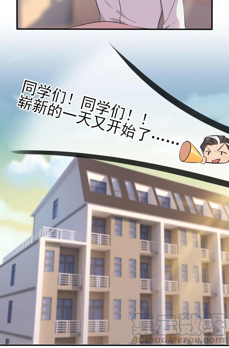 第41话： 你给叶悲催写情书？14