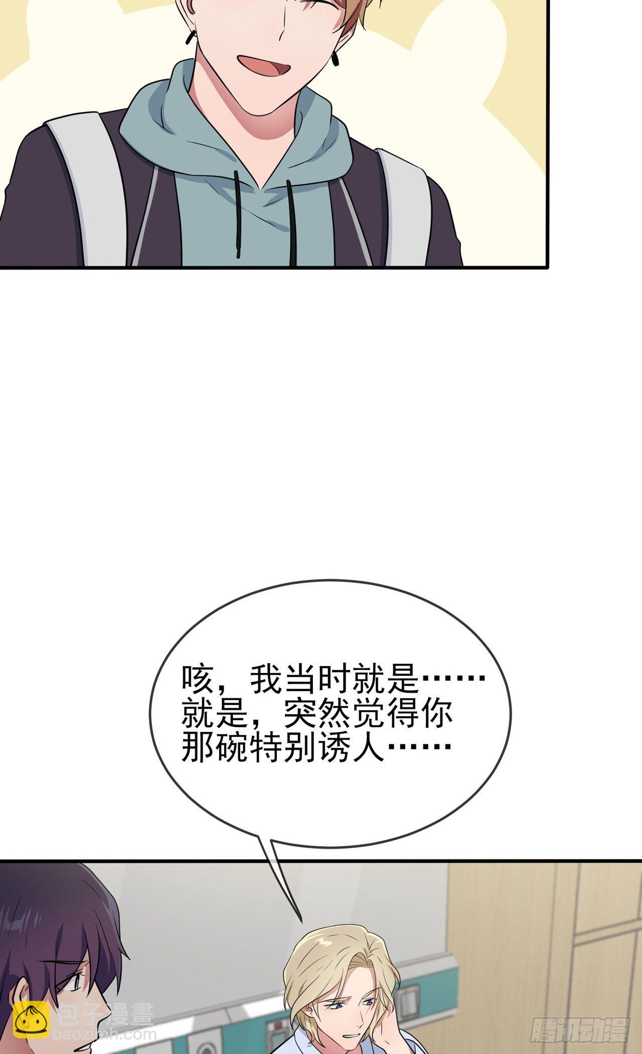 第85话：我只会心疼Daddy13