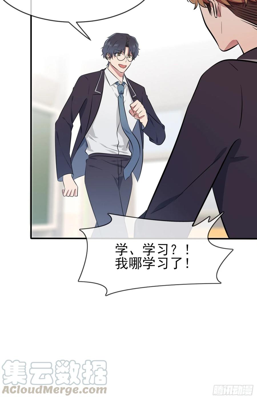 第32话： 你真是学渣中的学渣42