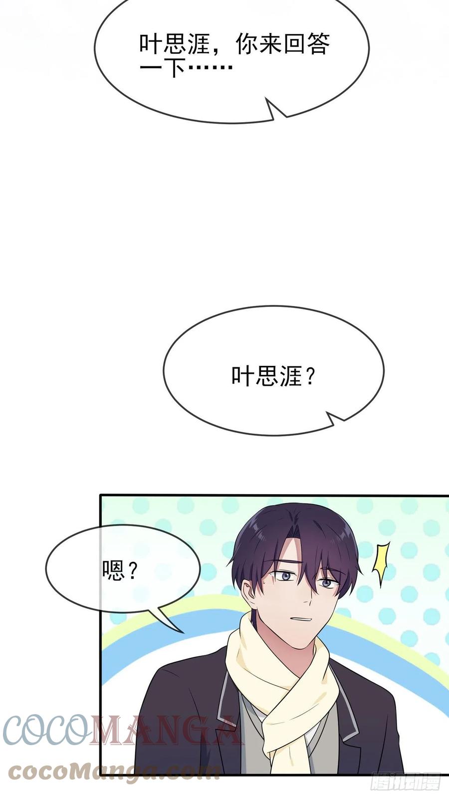 第60话：早恋影响学习30