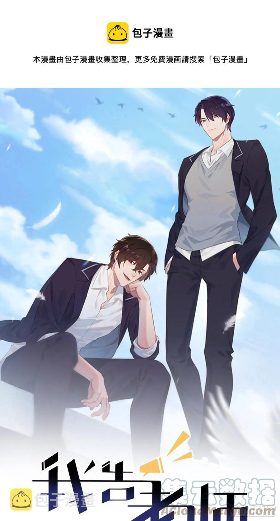 第50话：哥一看你就愁！0