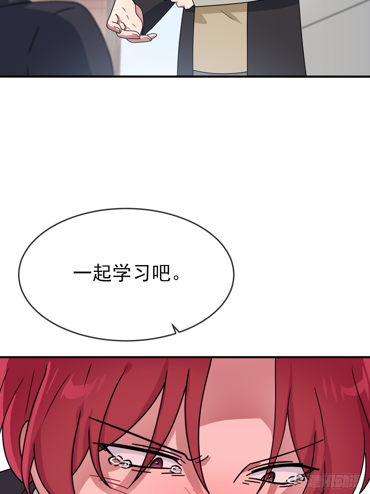 第100话：到时候没人再欺负你38