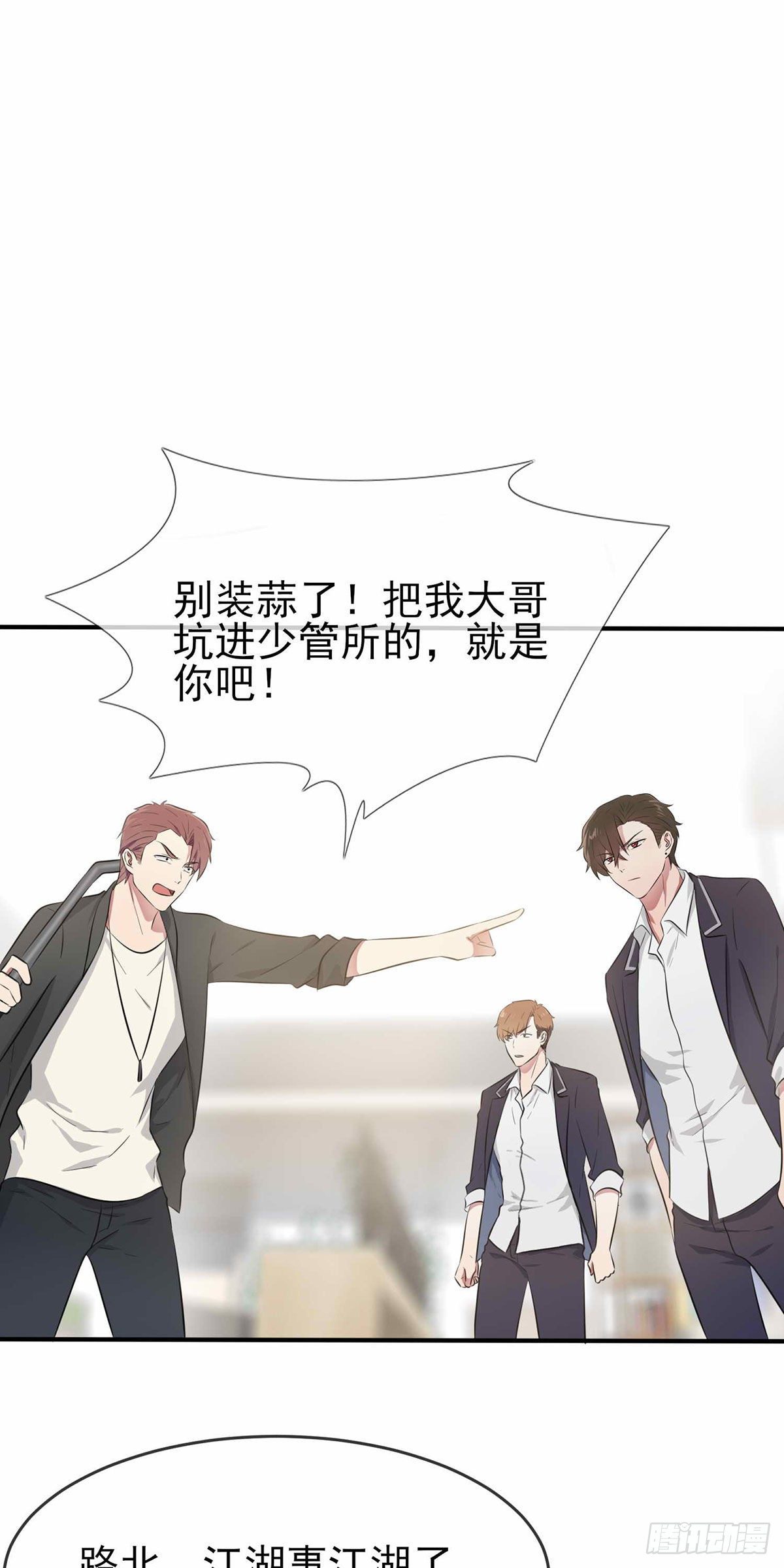 第21话：忘这茬了···12