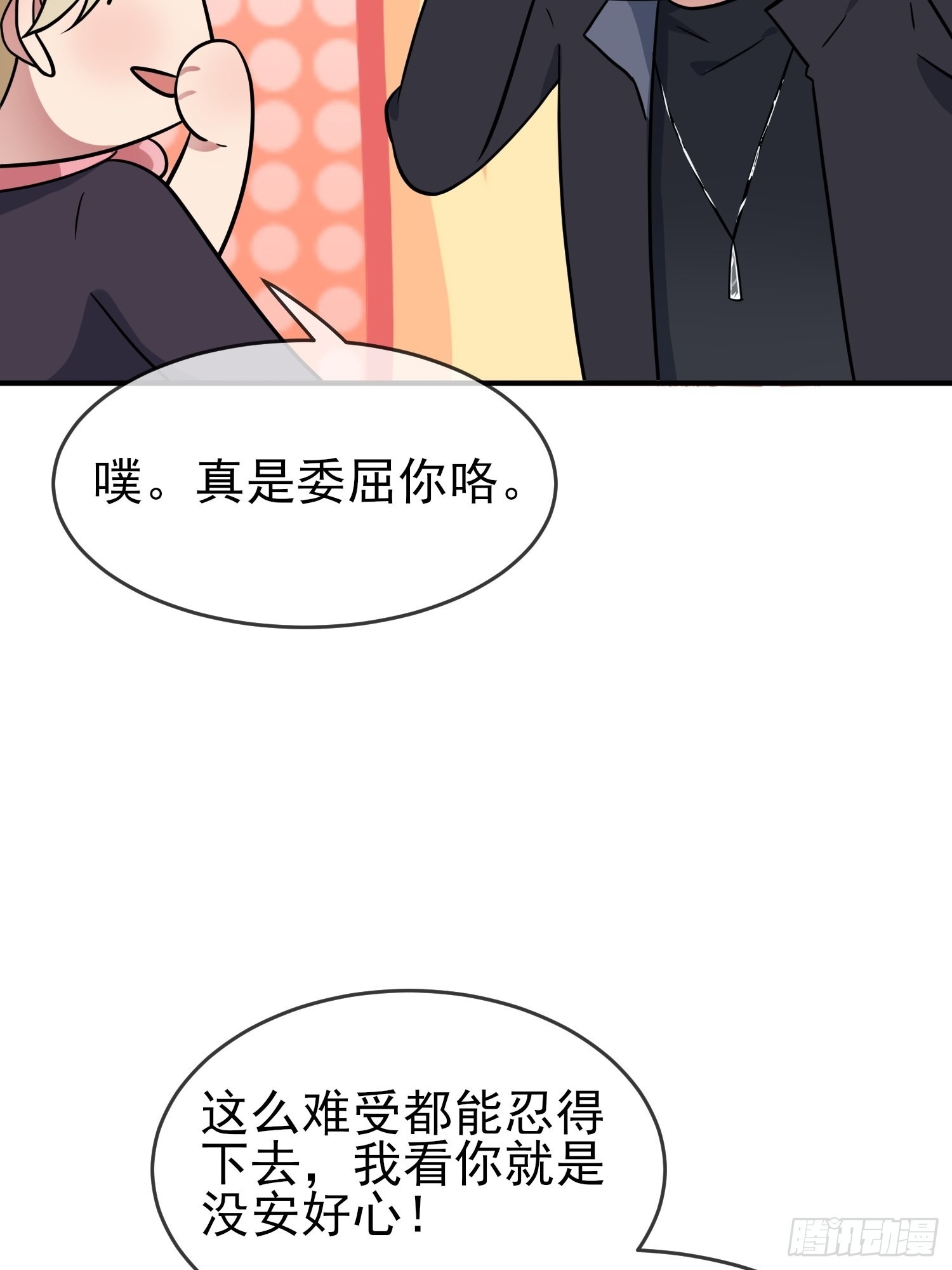 第113话：魔法少男张尔德13