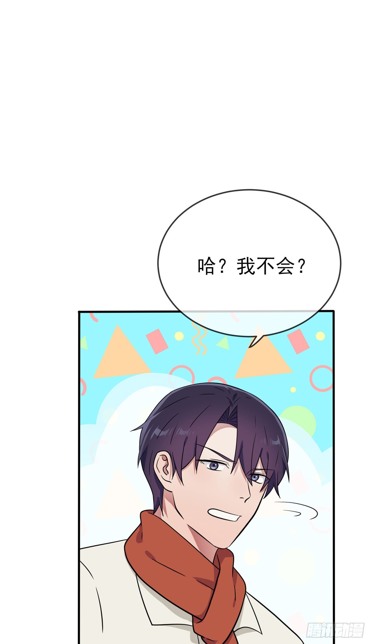 第106话：情人节？9