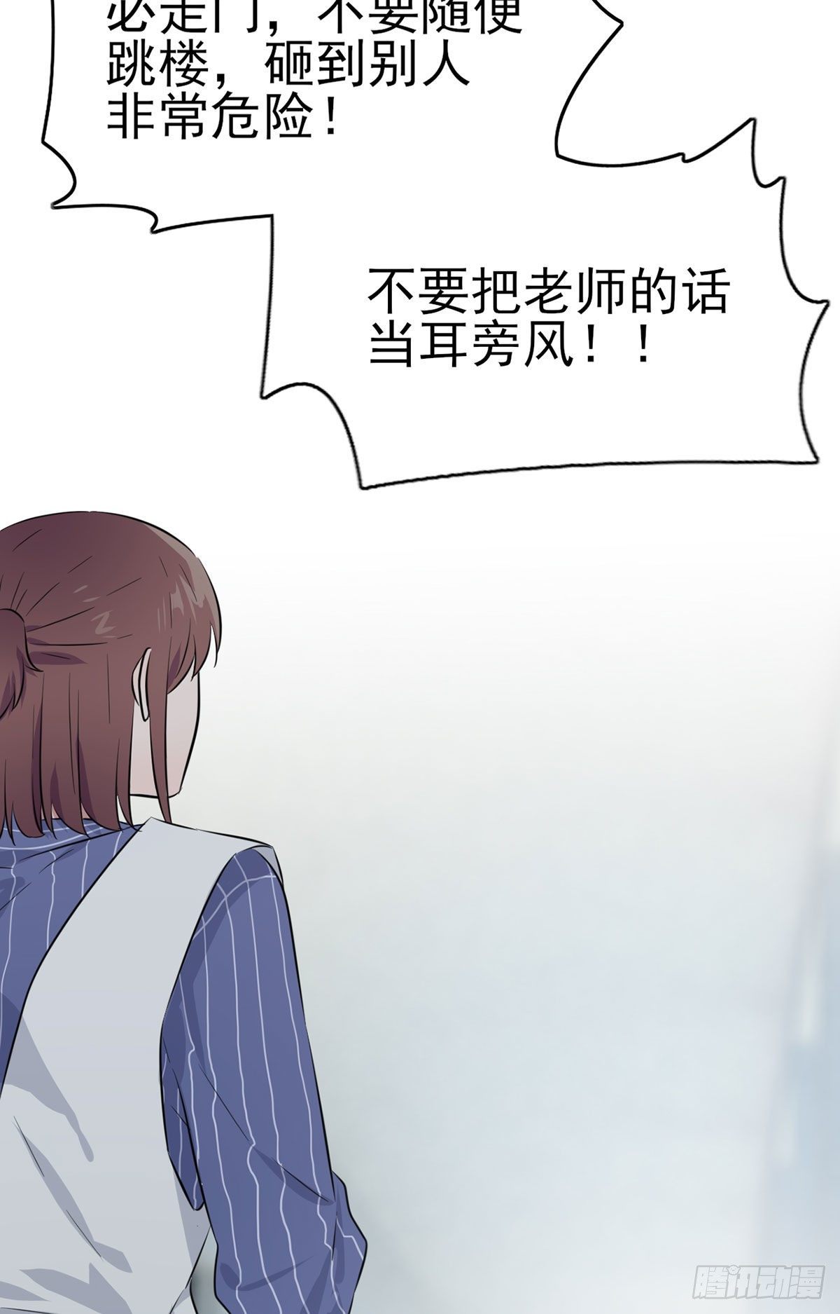 第3话：从今天起保持低调23