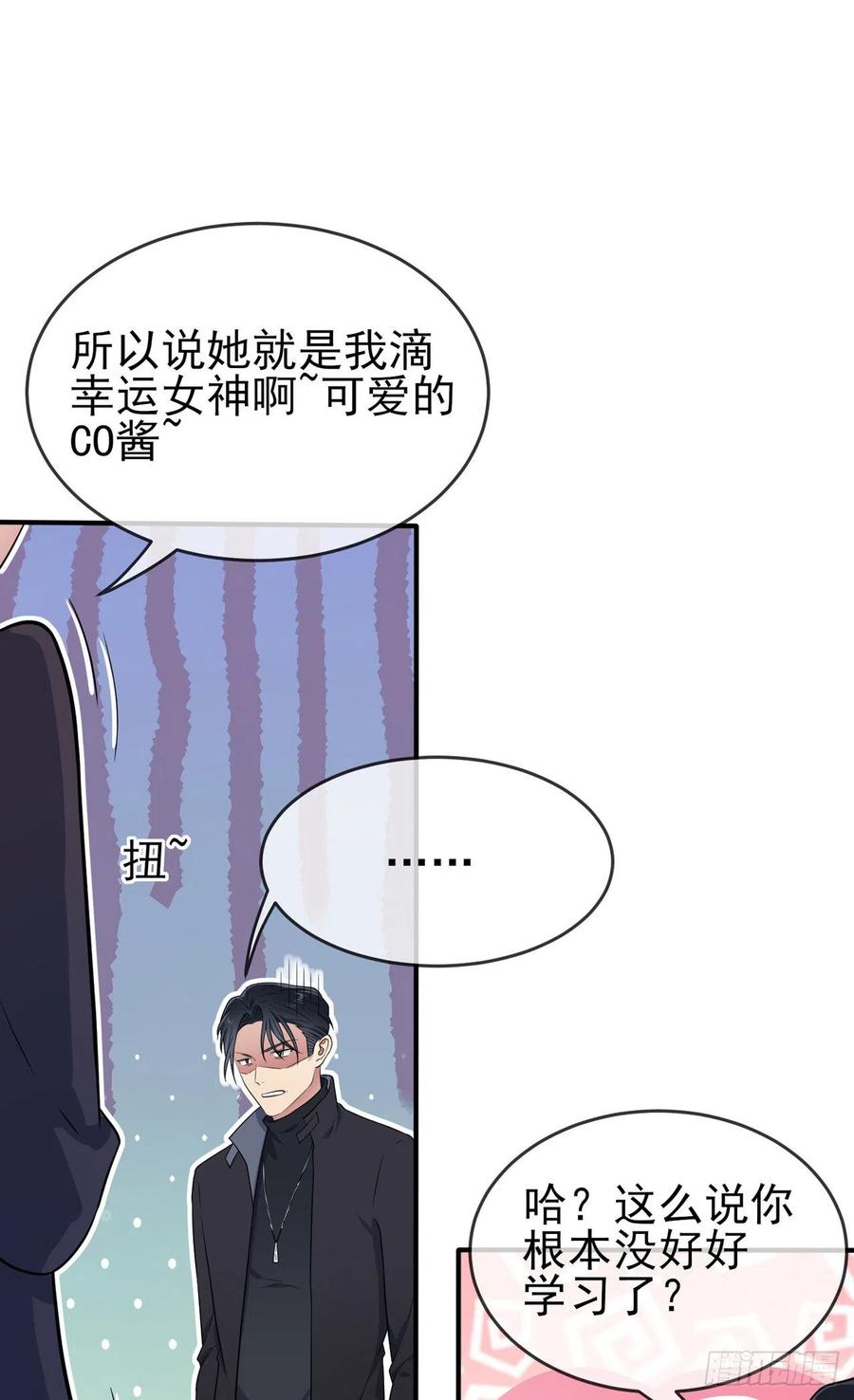 第80话：考试全靠转笔？7
