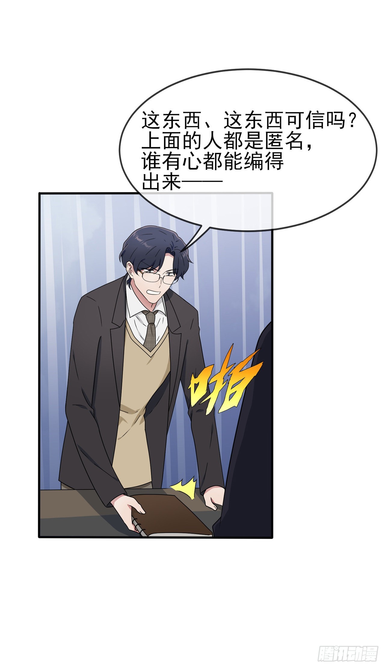 第97话：令人不齿的关系23
