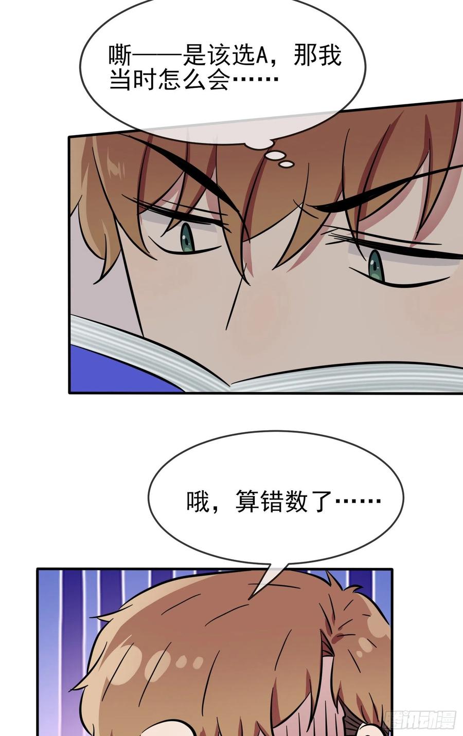 第36话：学渣界爱迪生13