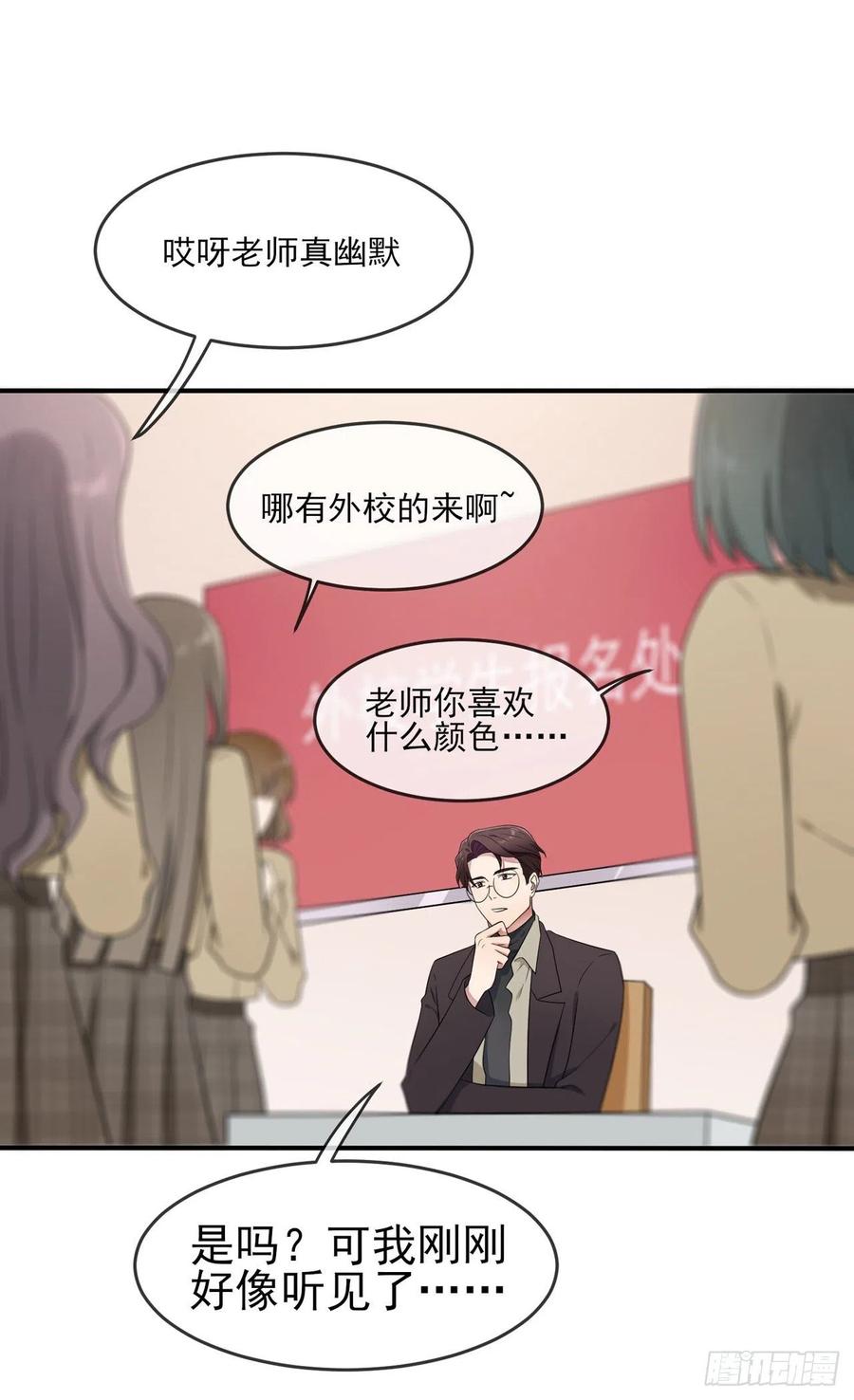 第69话：好学生的气息~21