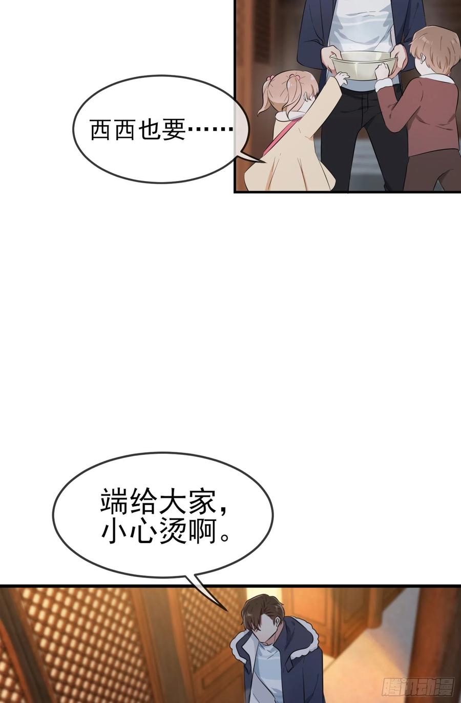 第51话：欢迎叶同学表演节目！37