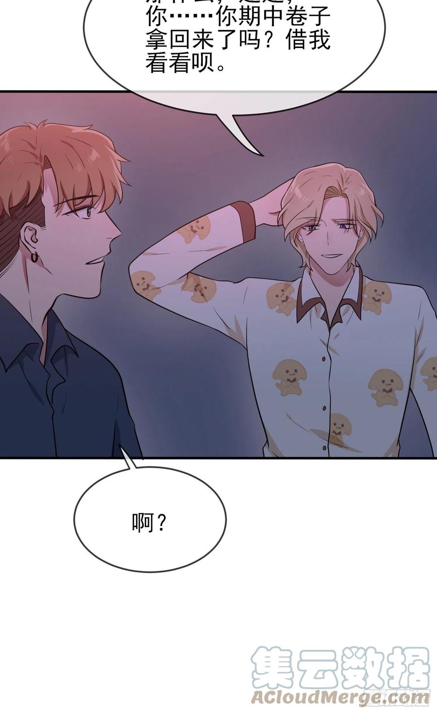 第56话：最讨厌你这种咸鱼了！42