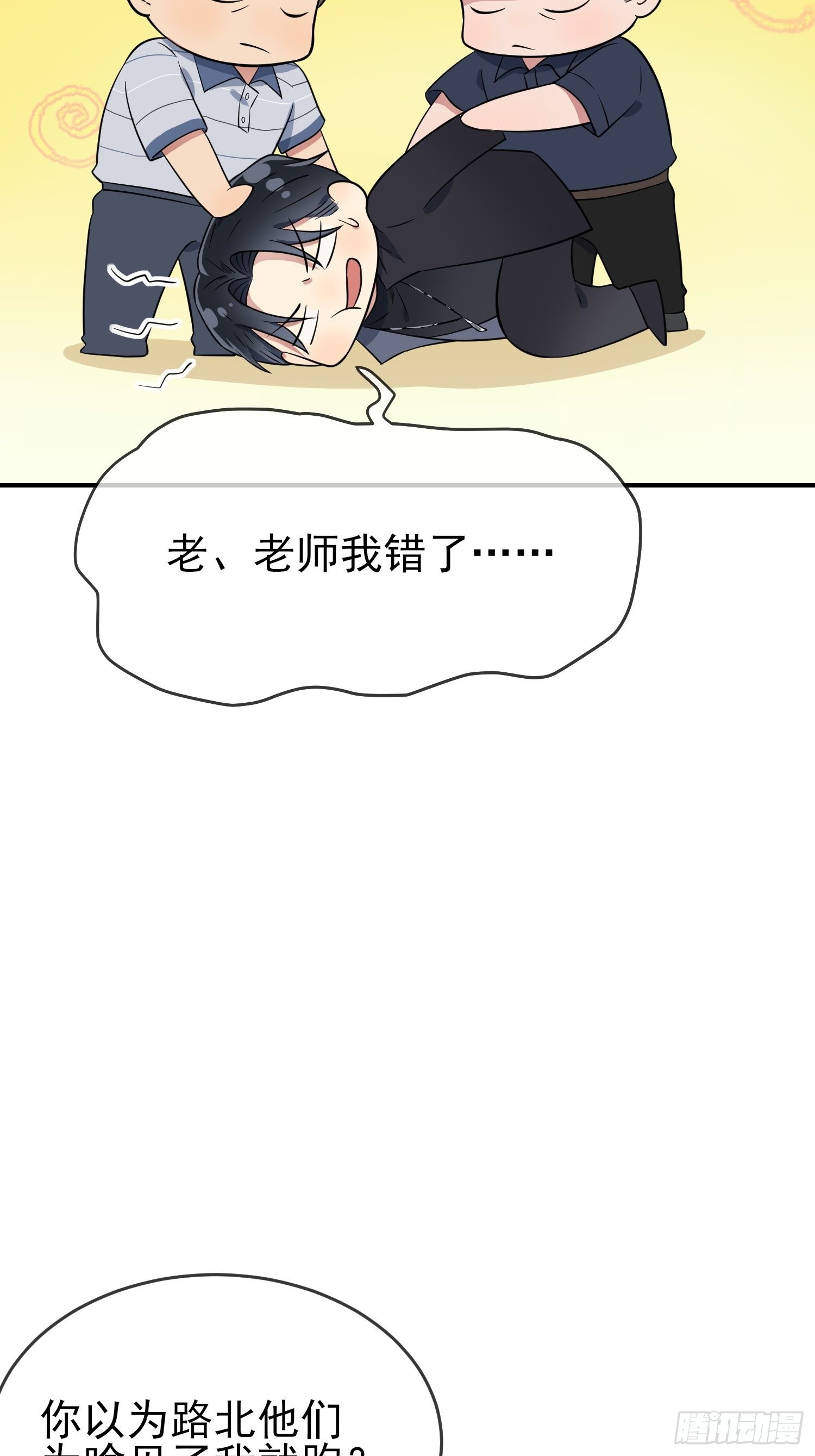 第129话：想亲你的时候就亲你5