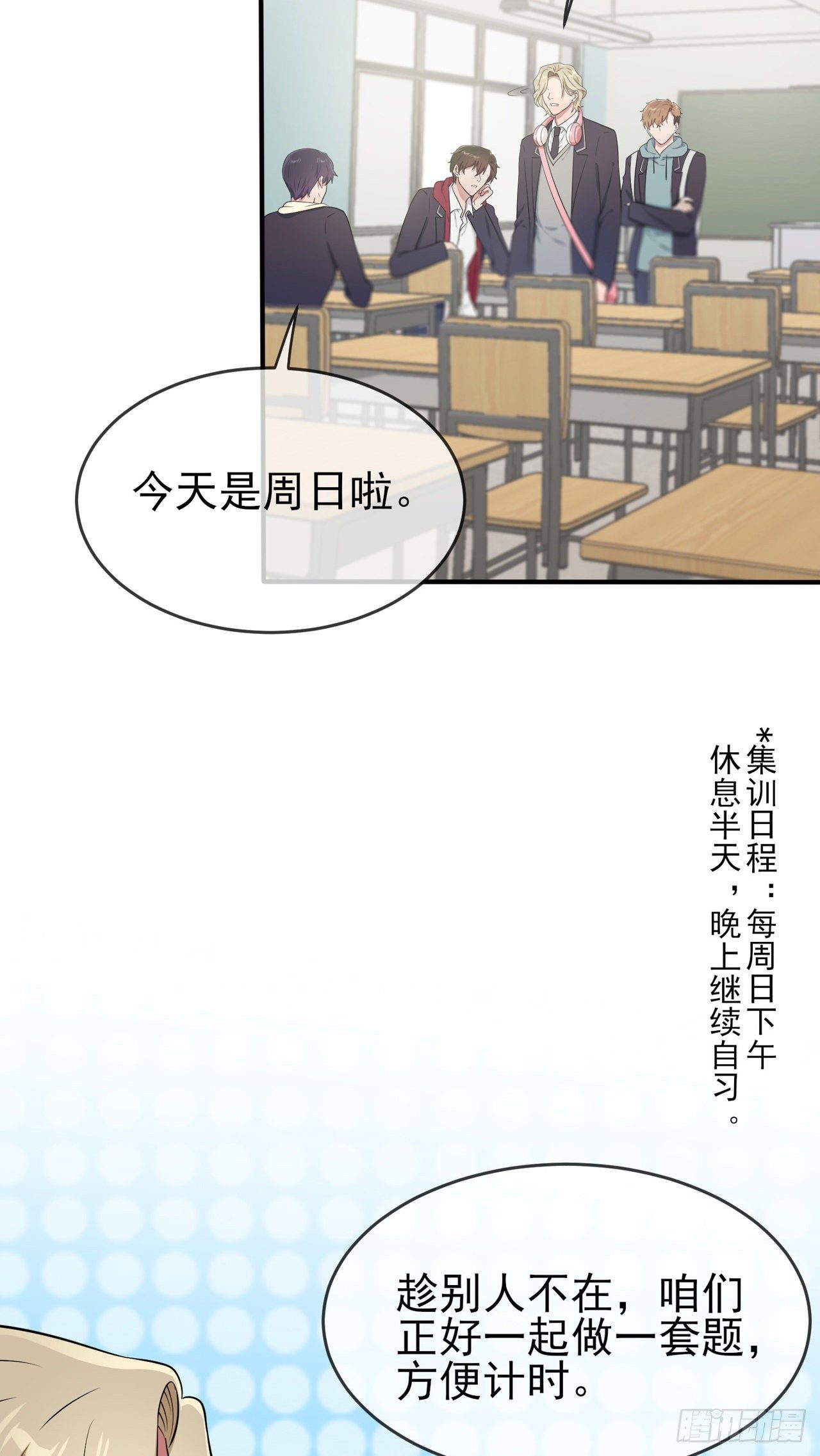 第86话：谁家没个任性的哥哥18