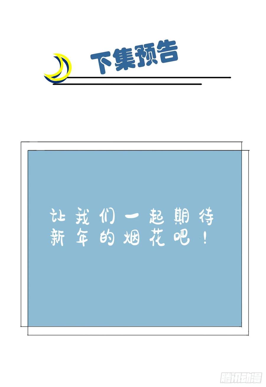 第55话：叔叔我这头发天生的41