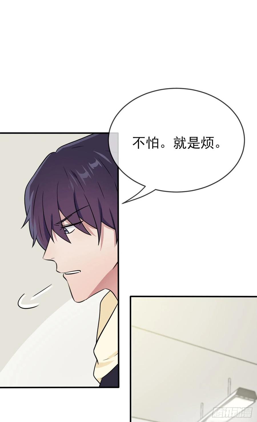第76话：被锁在教学楼里了？23