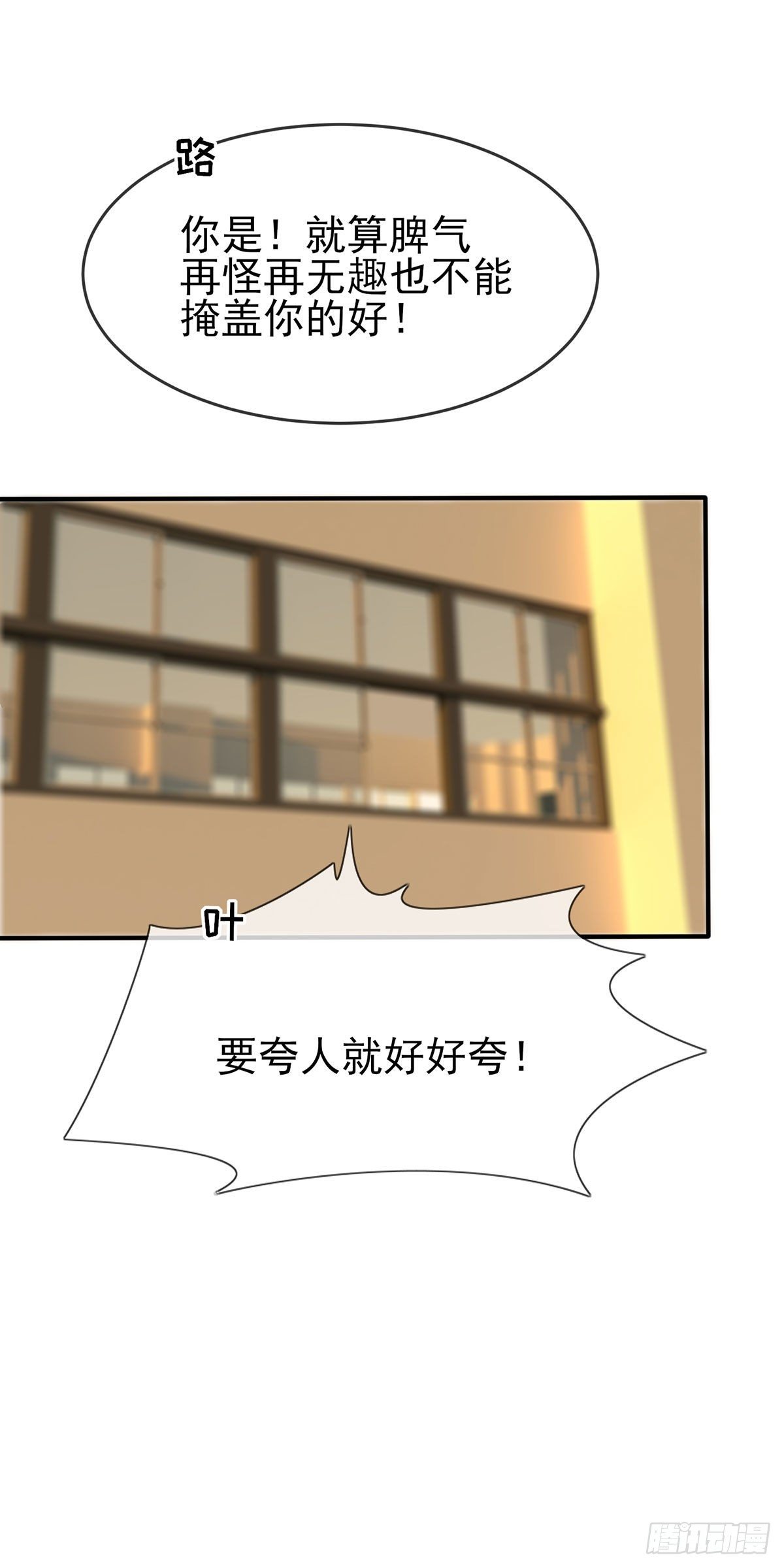 第17话：你和别人不一样20