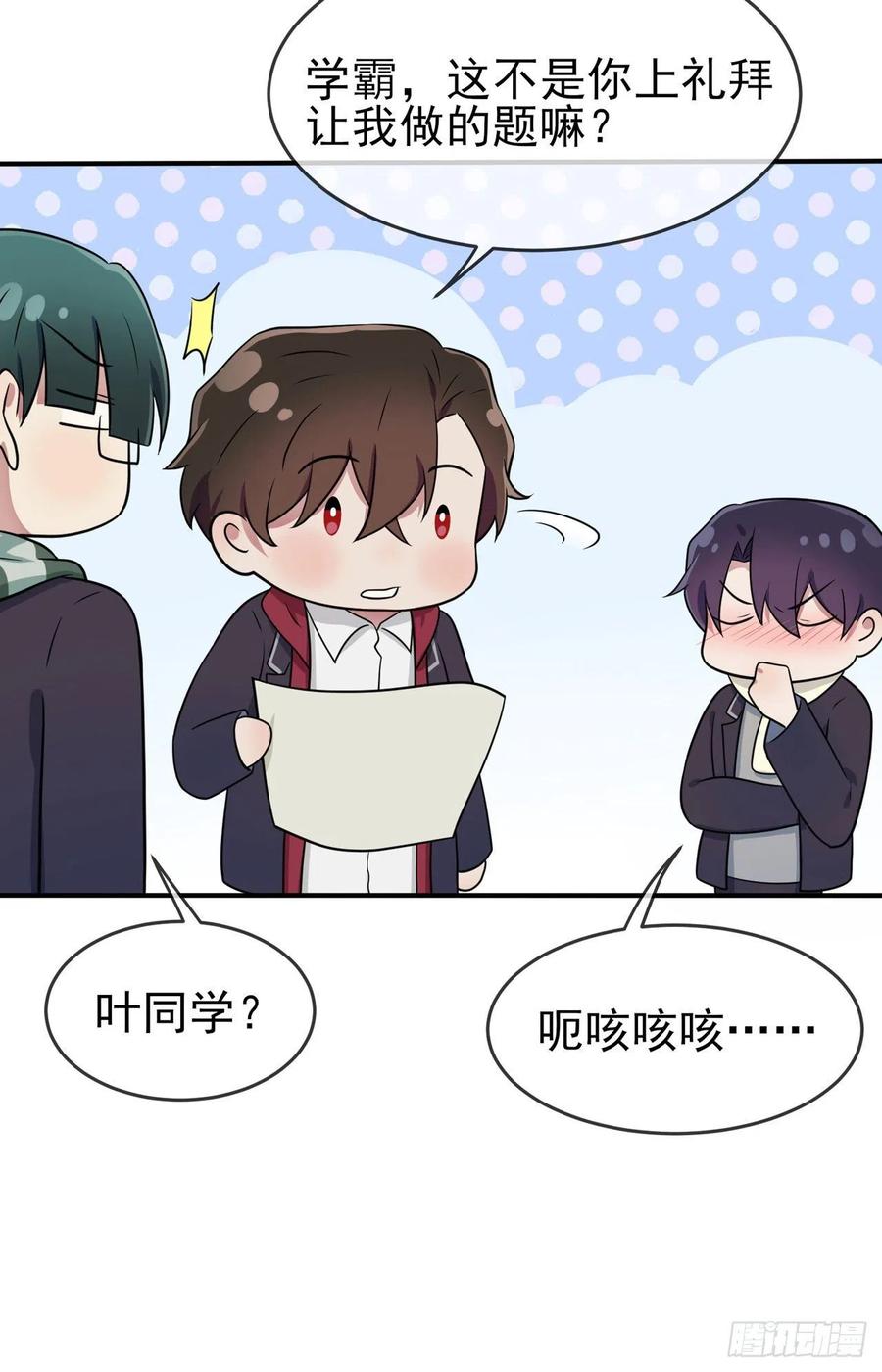 第66话：要想生活过得去31