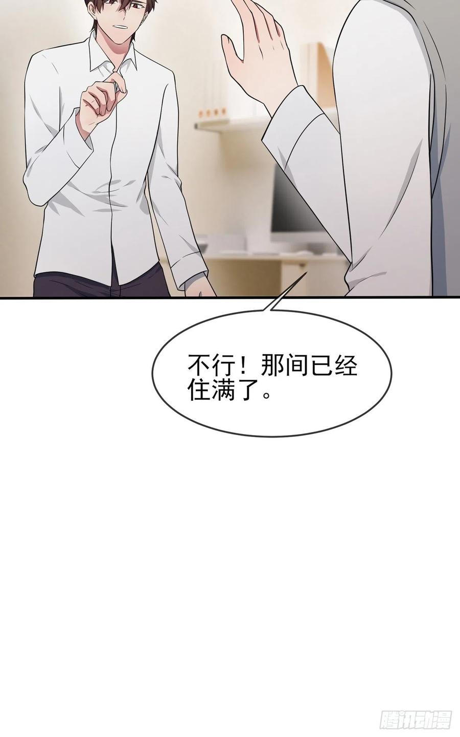 第58话：保持距离！23