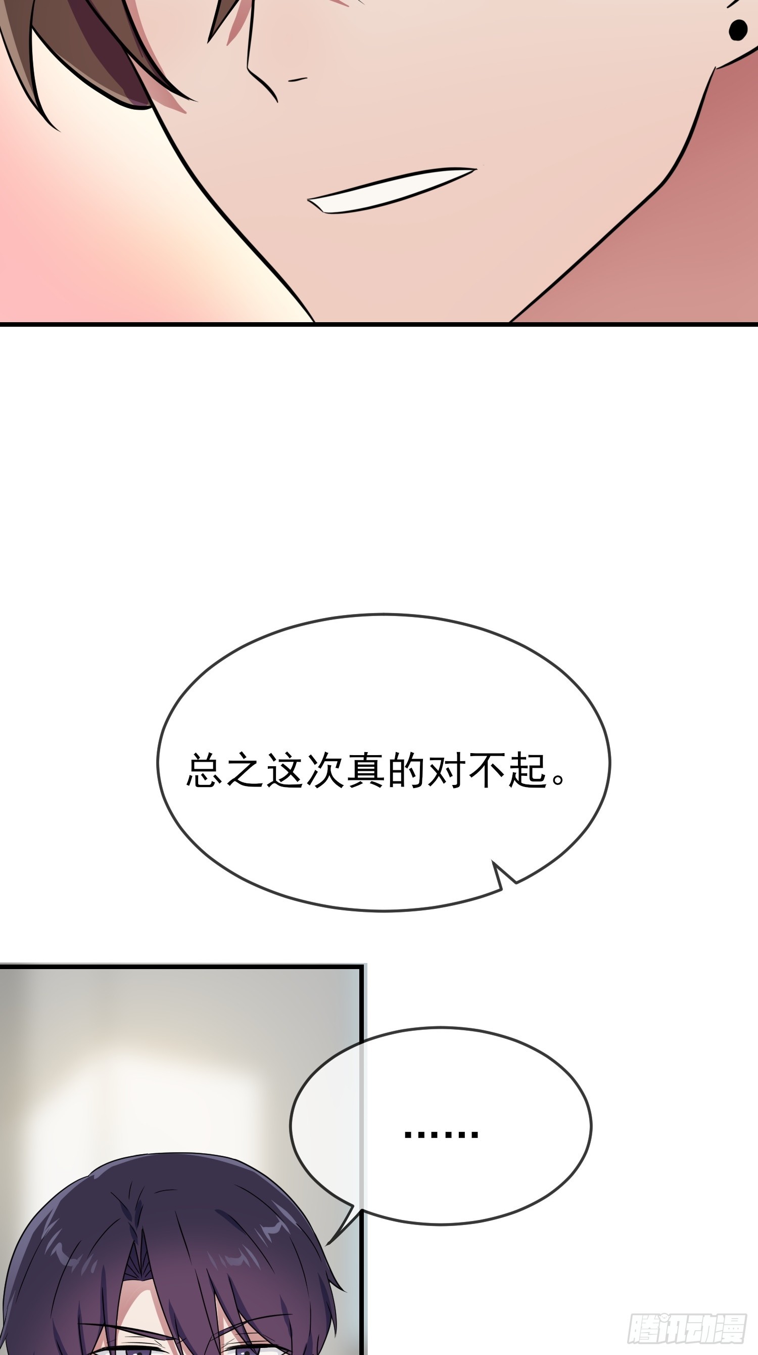 第131话：希望你……能相信我16