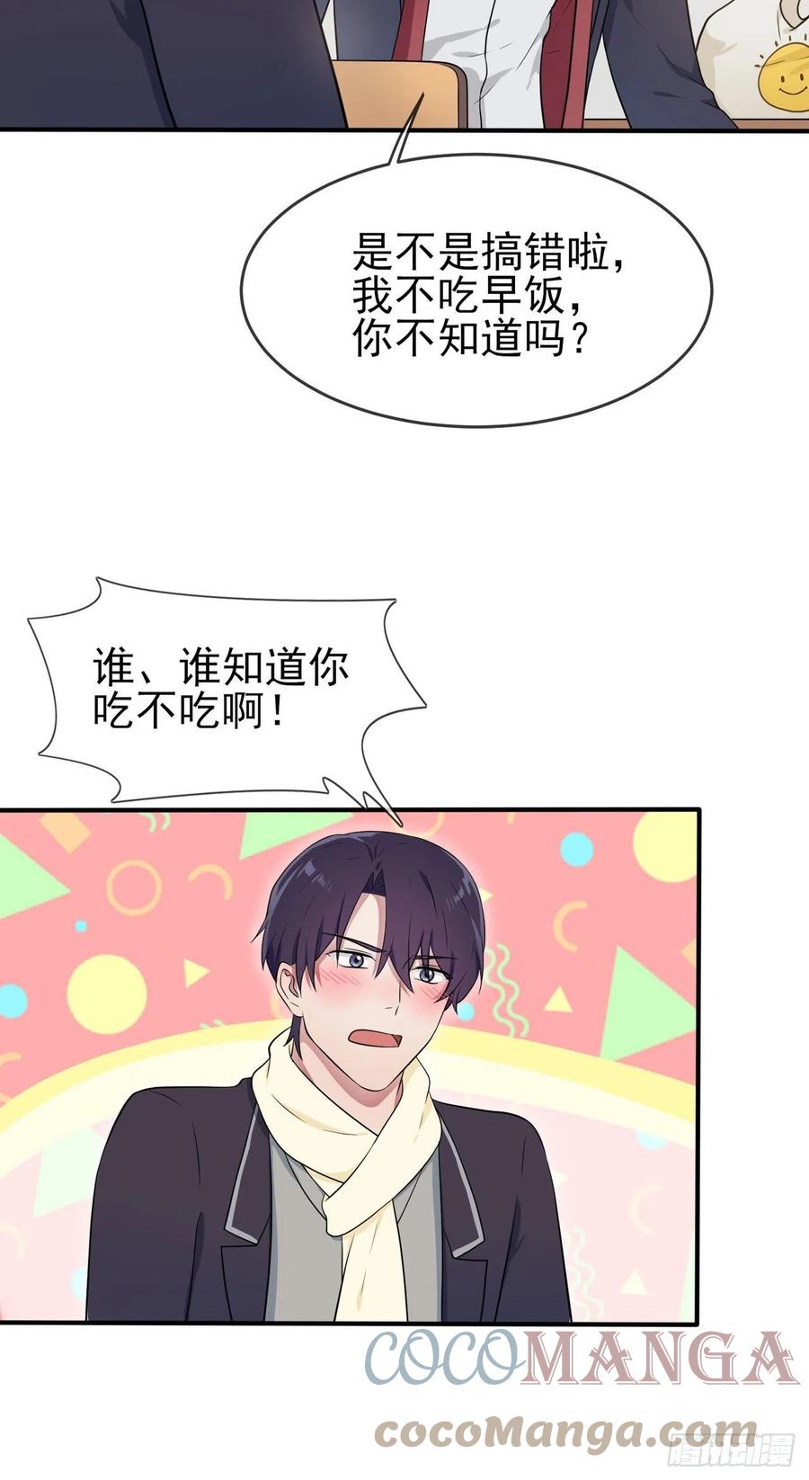 第60话：早恋影响学习22