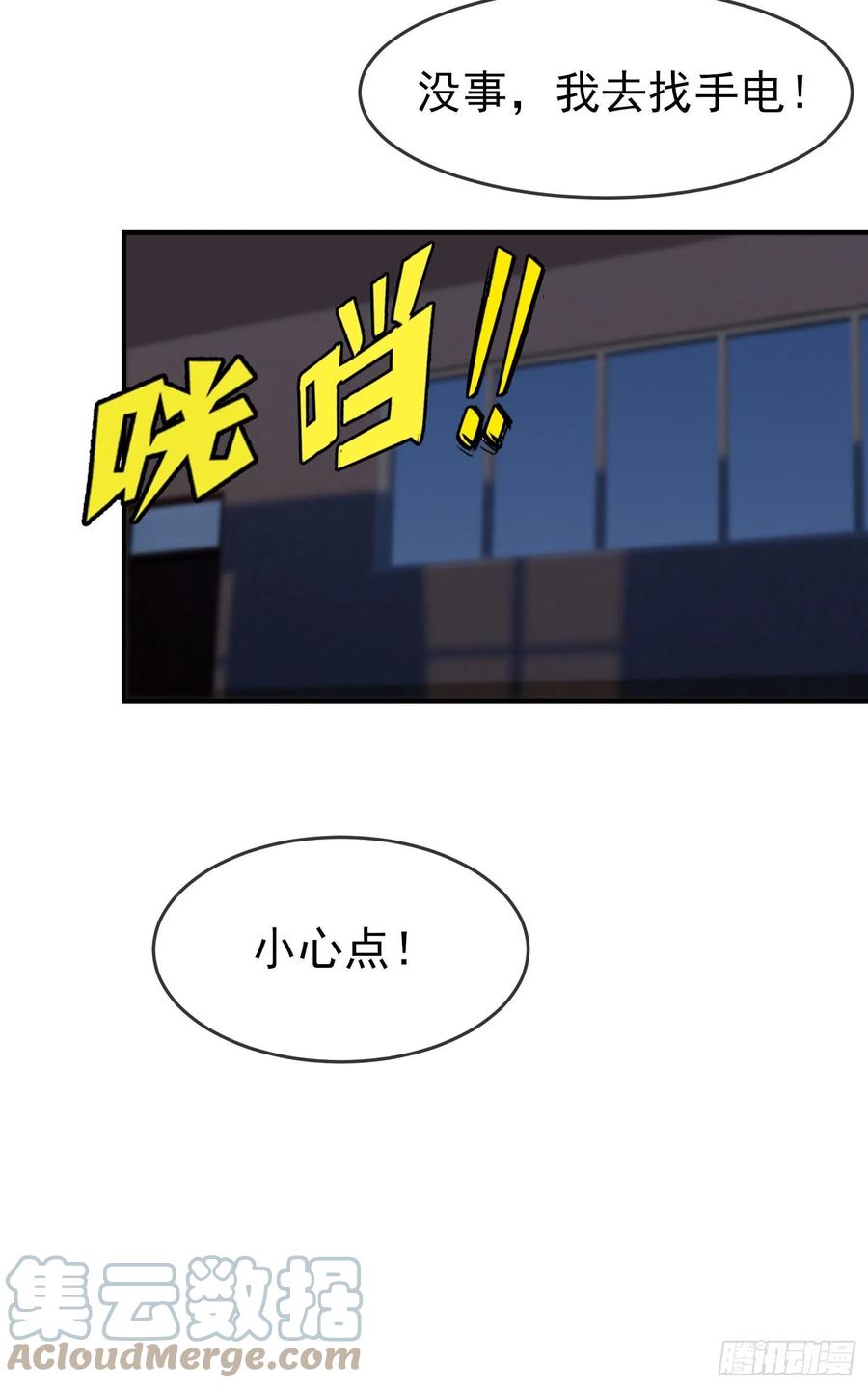 第54话：您偷情吗？？？12