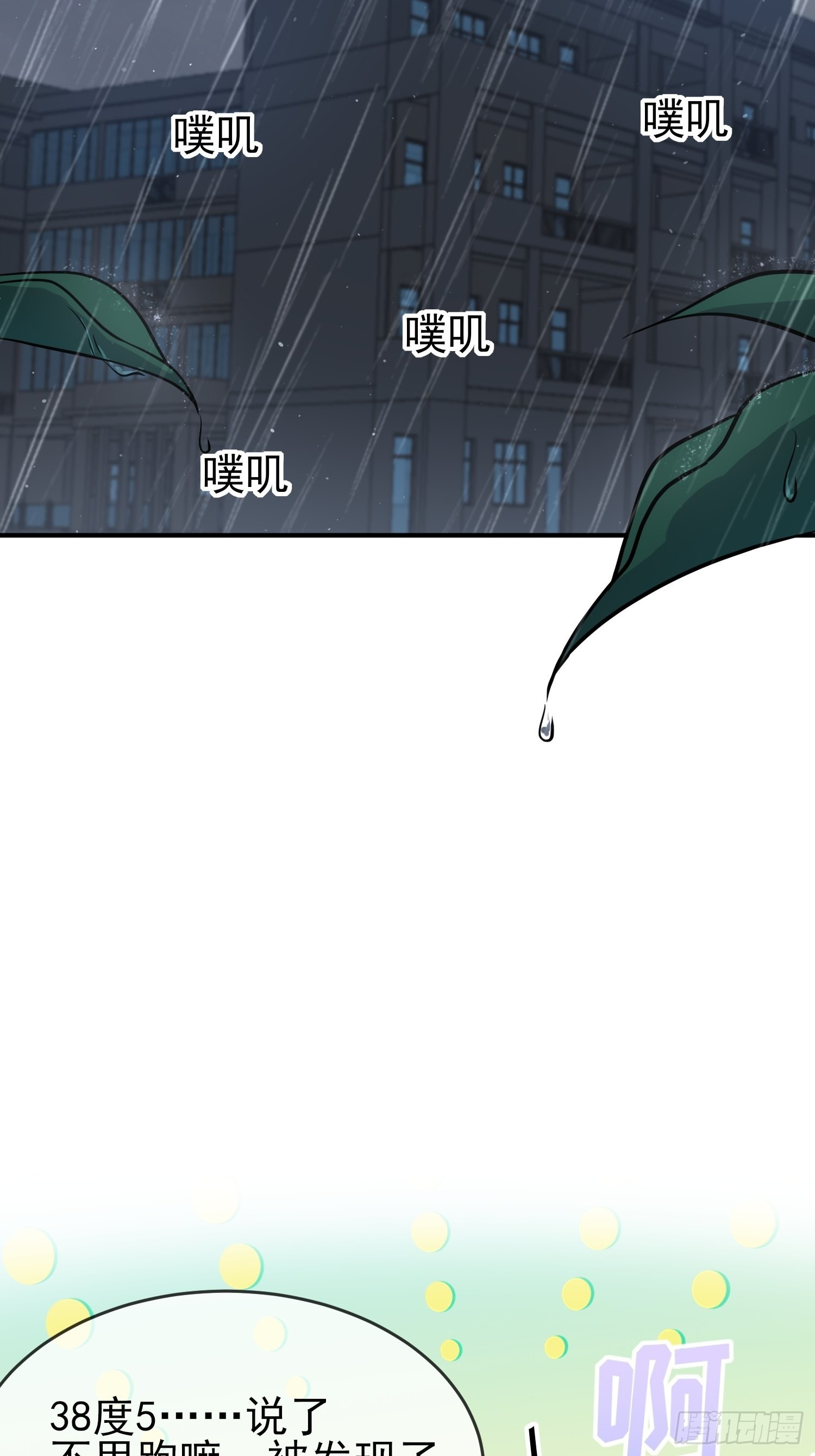 第118话：冻死事小，失节事大33