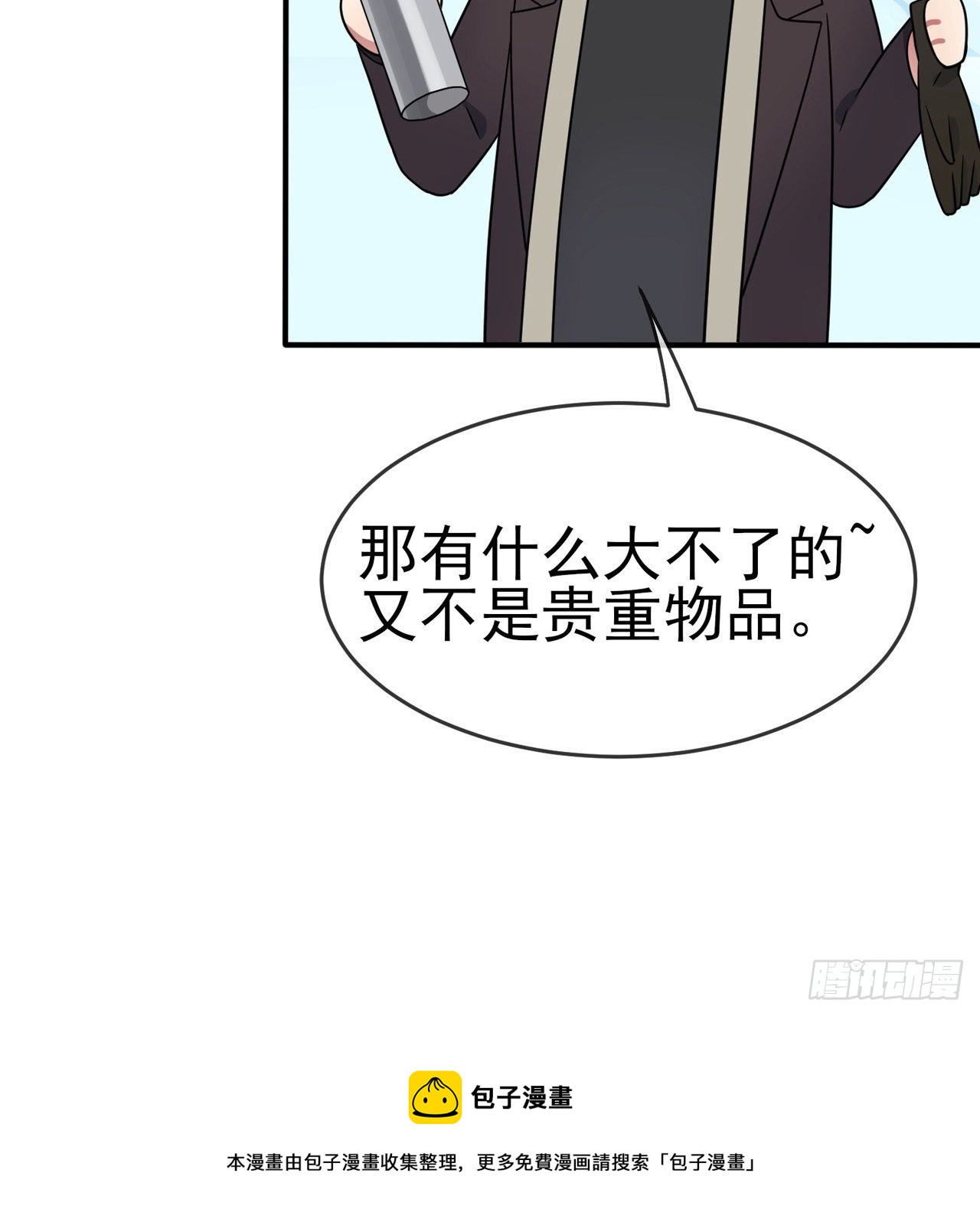第87话：不要再管我了20