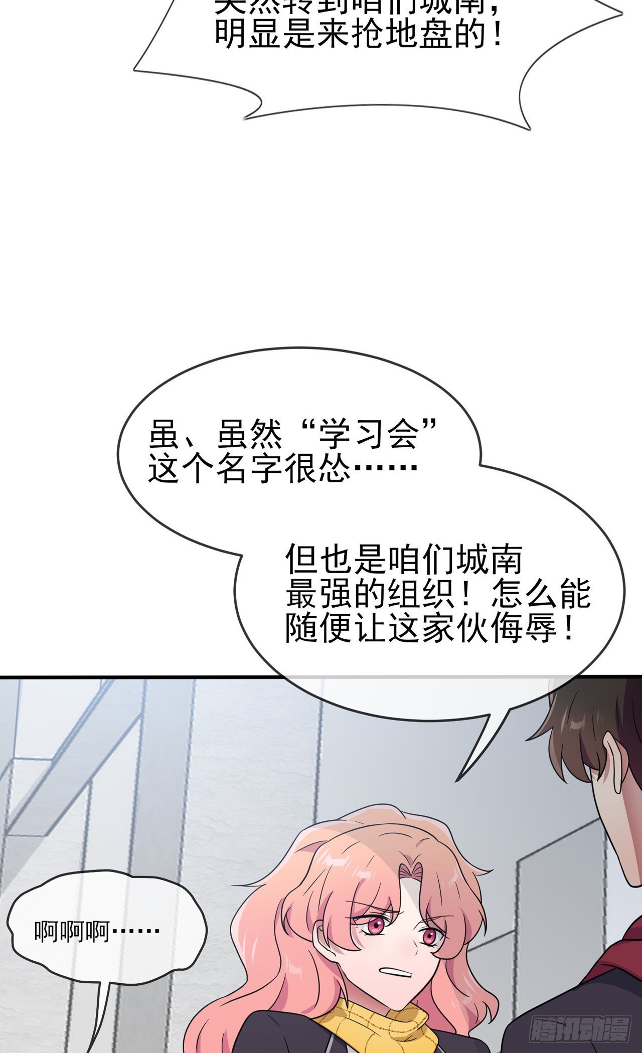 第109话：离开十中吧。10