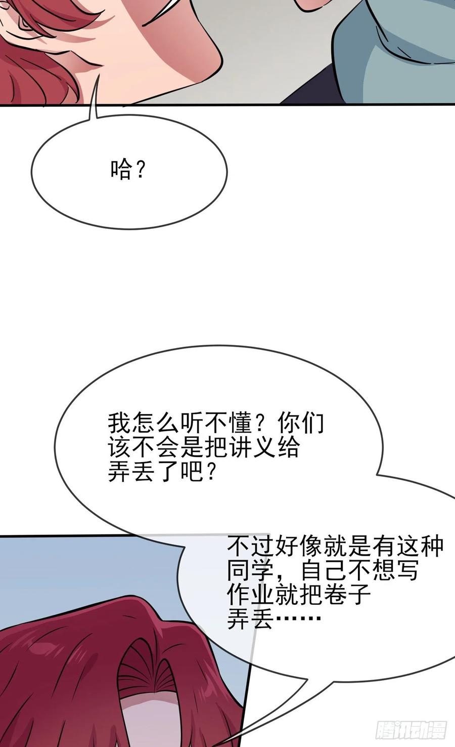 第75话：人有失手马有失蹄27