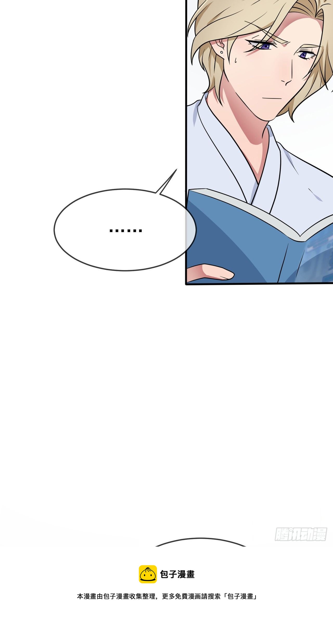 第85话：我只会心疼Daddy32