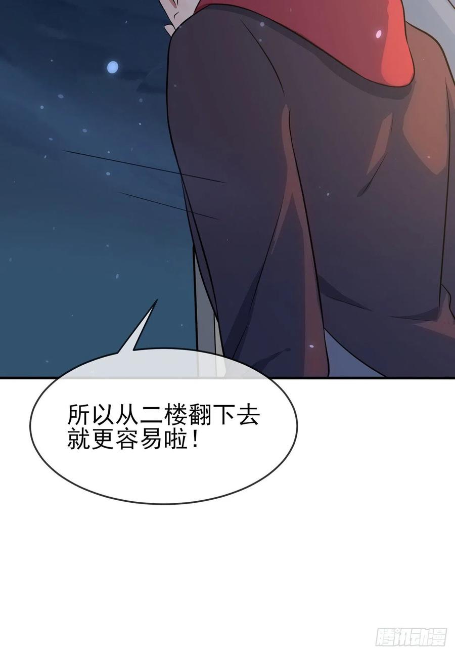 第77话：被关在这里一整夜？33