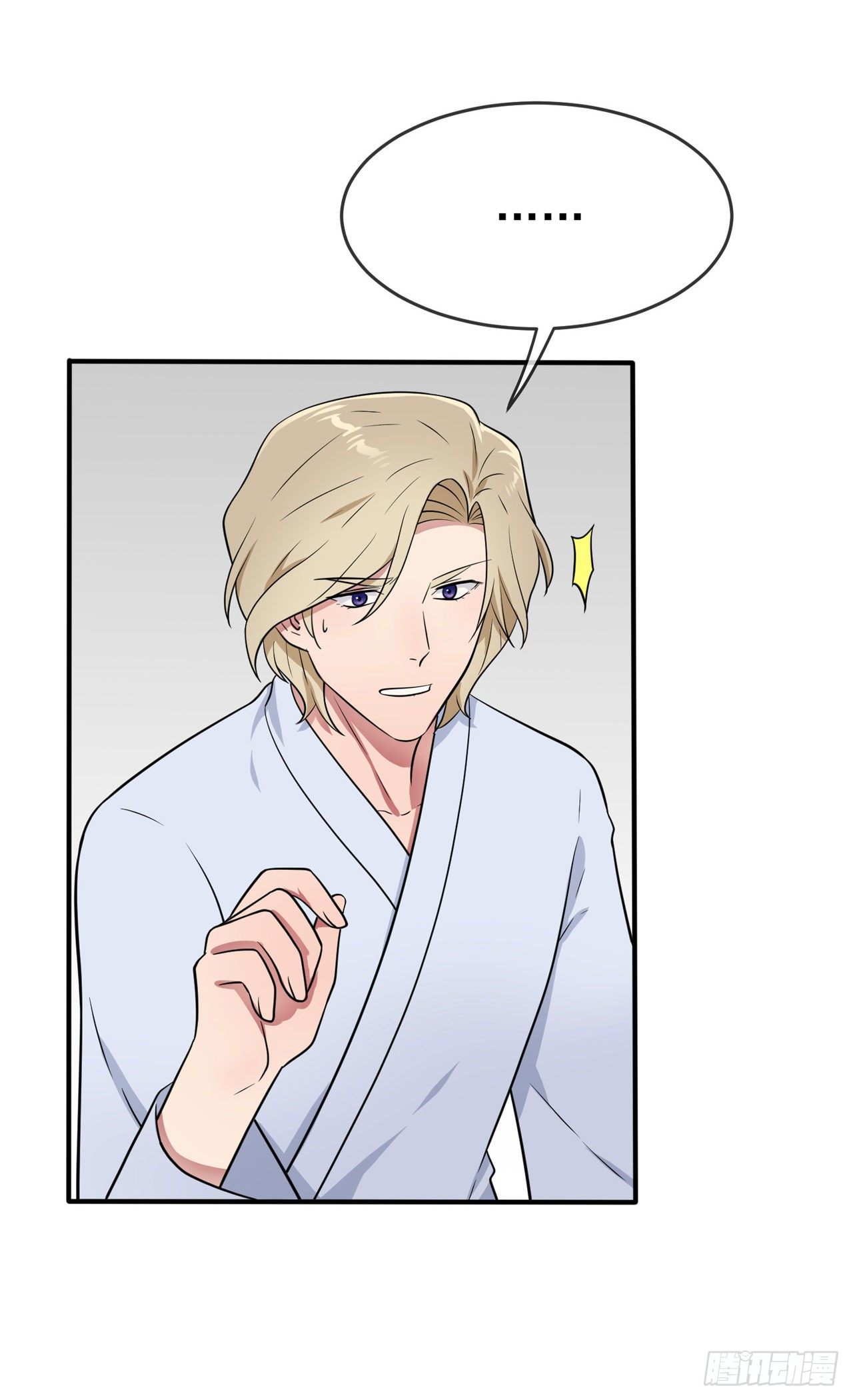 第85话：我只会心疼Daddy27
