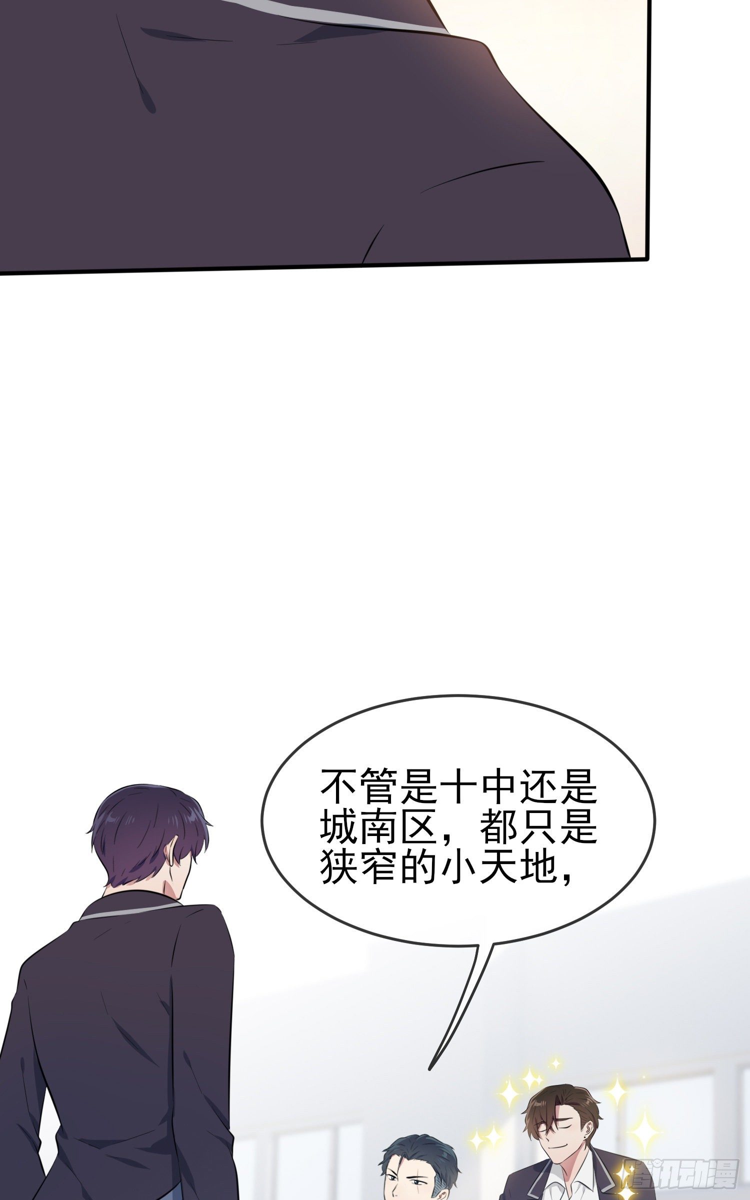 第27话：我们是气氛组的！19