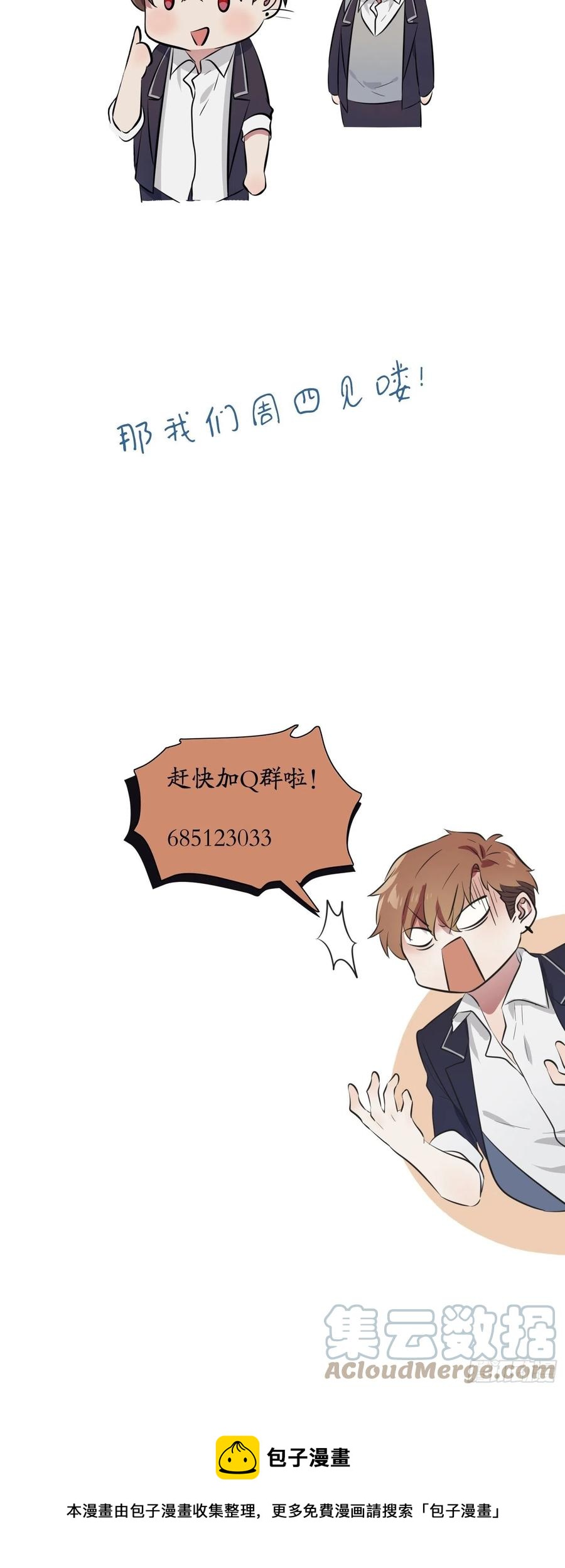 第43话：那天放狗追我的是你！45