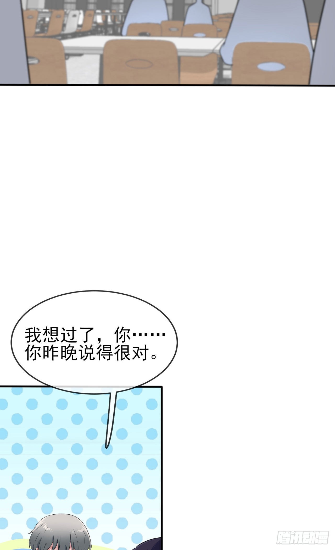 第95话：我再也不会怕你们了！16